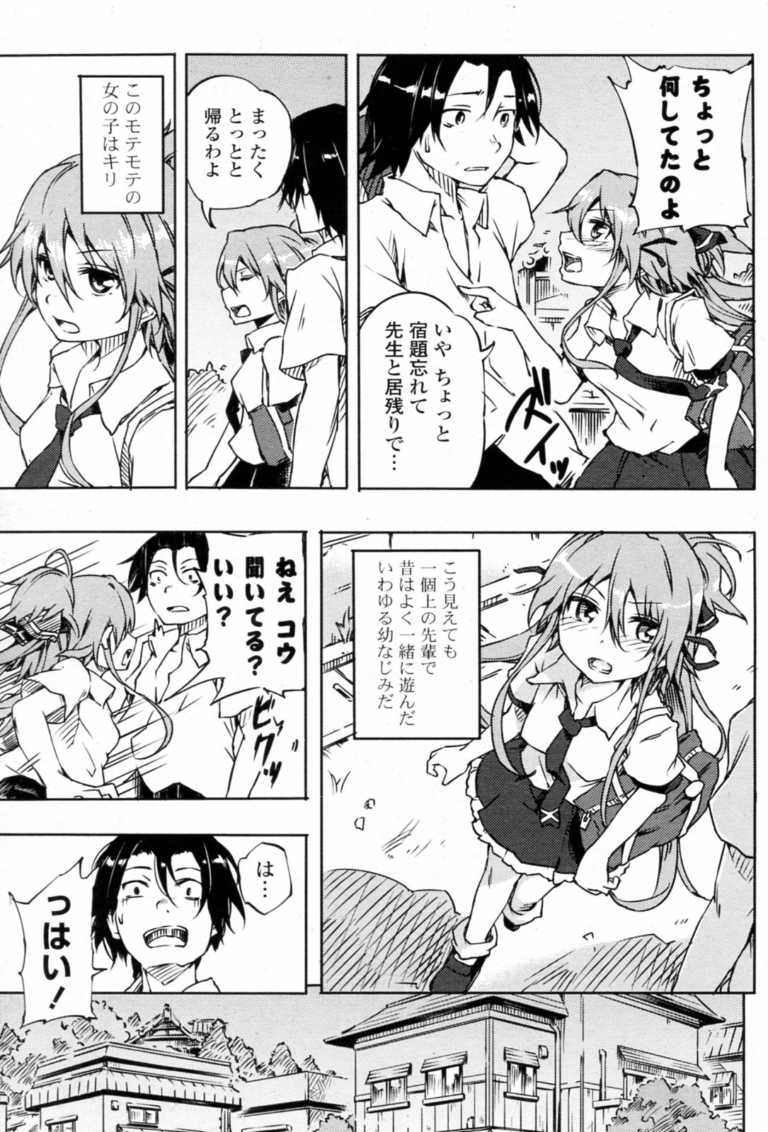 [Amakan] Natsu Mizu (COMIC Potpourri Club 2011-07) page 3 full