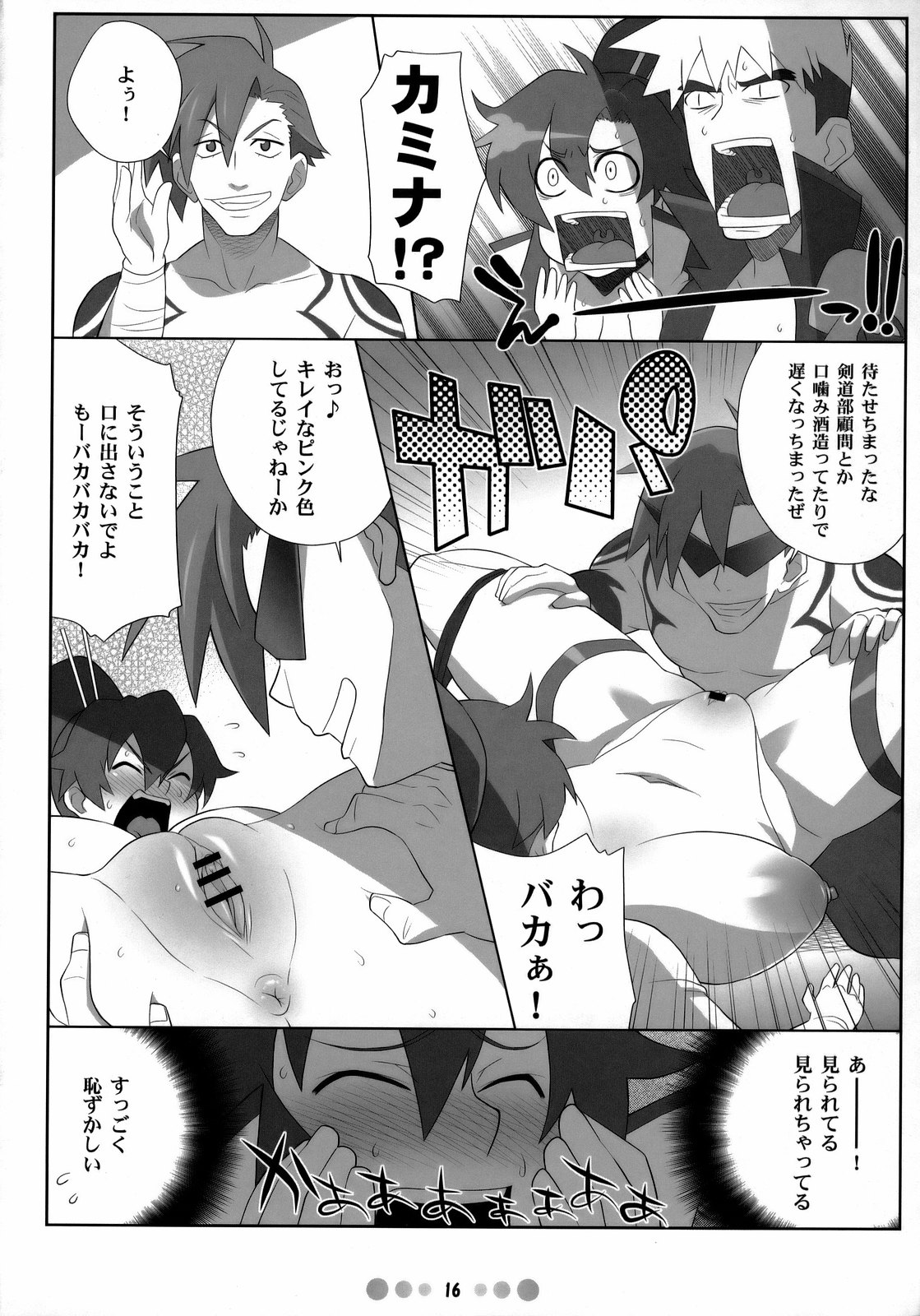 (C73) [TETRODOTOXIN (Nise Kurosaki)] Chou Donyuu Senkan (Tengen Toppa Gurren Lagann) page 15 full