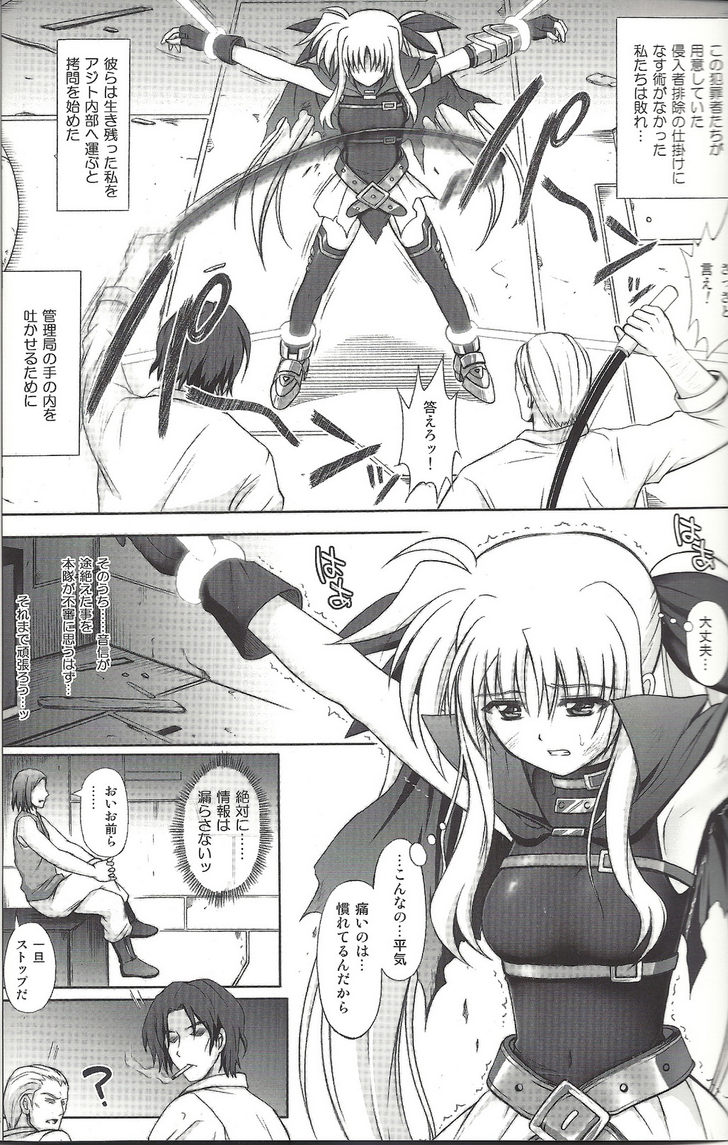 [CYCLONE (Izumi Kazuya)] F850-X (Mahou Shoujo Lyrical Nanoha) page 5 full