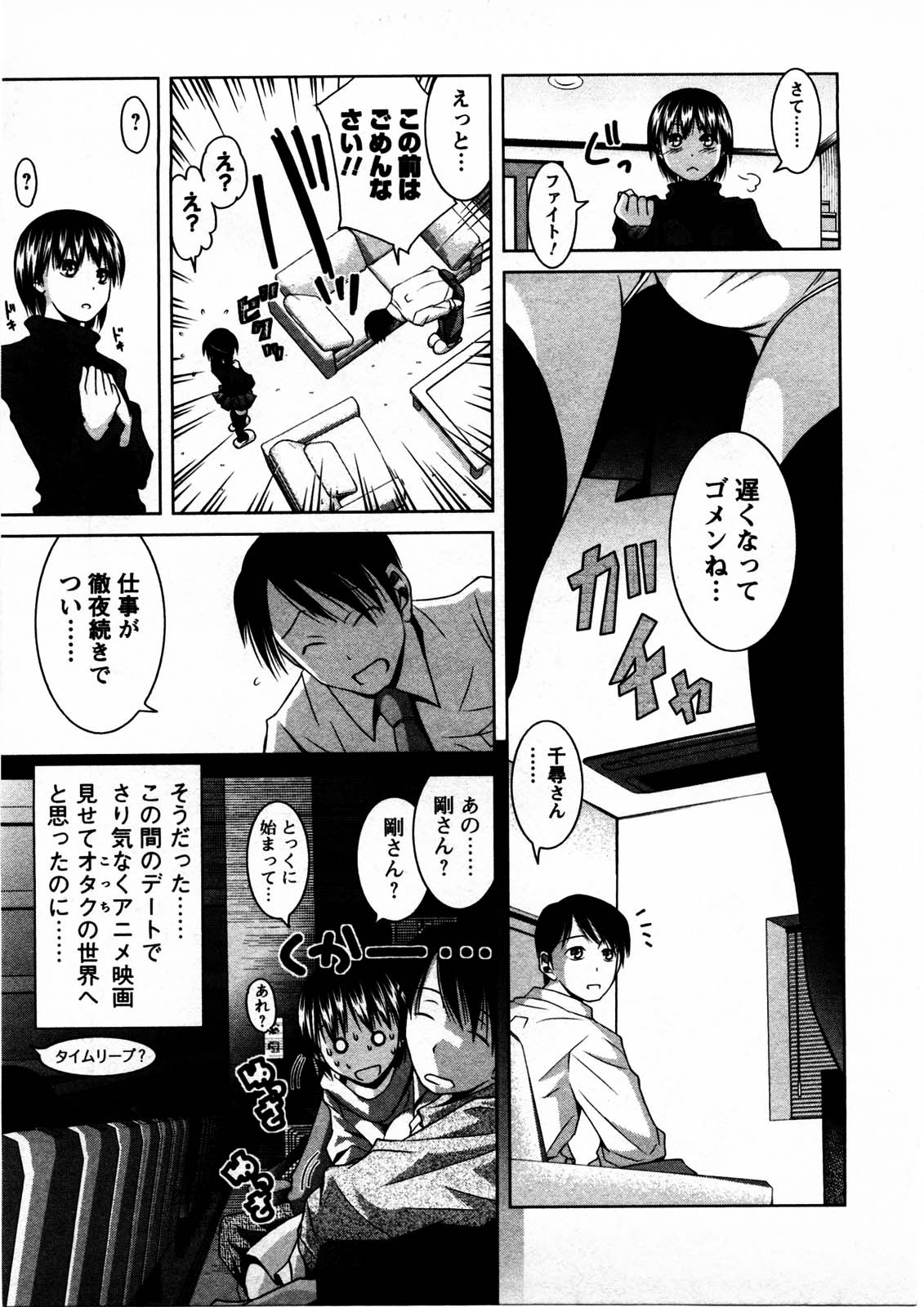 [Matsumoto Kichiji] Tomodachi Ijyou Koibito Miman? page 30 full