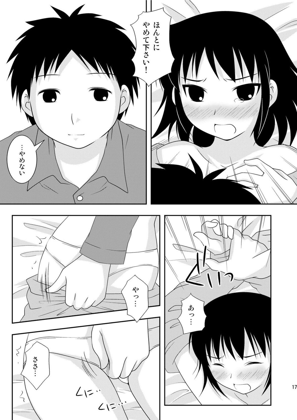 [Toumei Tsuushin (Hanapin)] AFTER THE DATE (Genshiken) [Digital] page 16 full