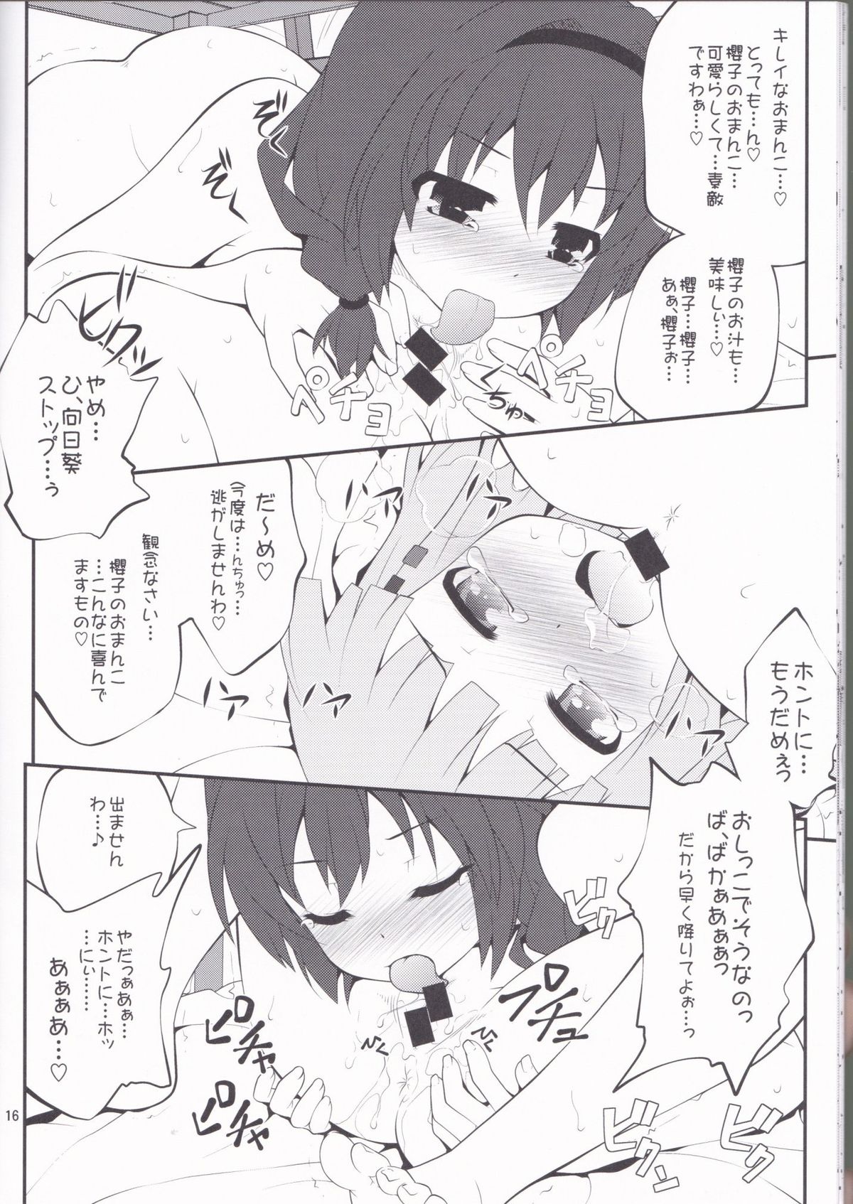 (C82) [Purimomo (Goyac)] Himegoto Flowers 3 (YuruYuri) page 15 full