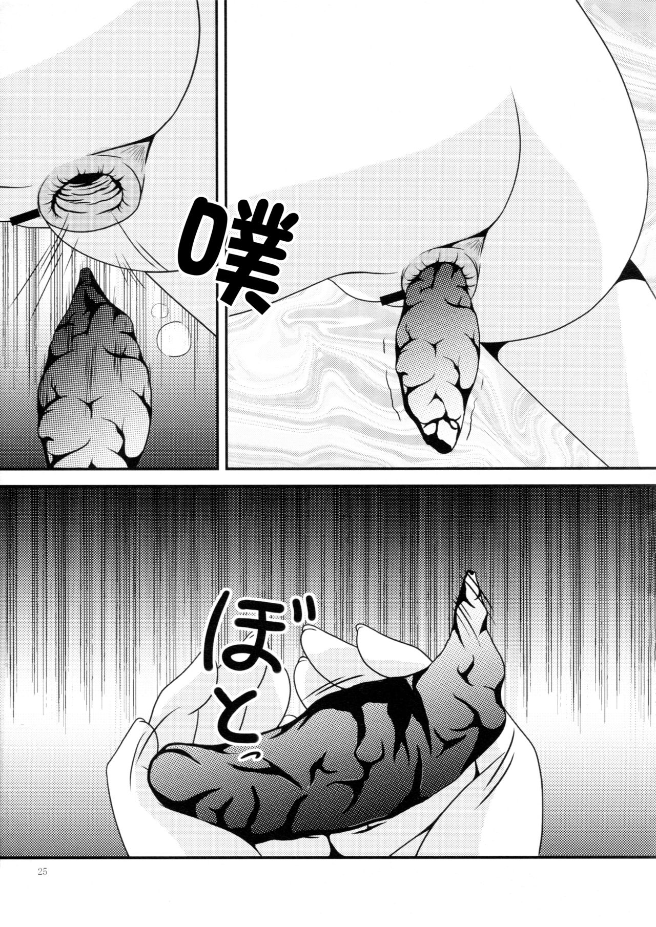 (C86) [Kyuushoku Dorobou (Murakumo)] RESUMPTION 4 [Chinese] [臭鼬娘漢化組] page 25 full