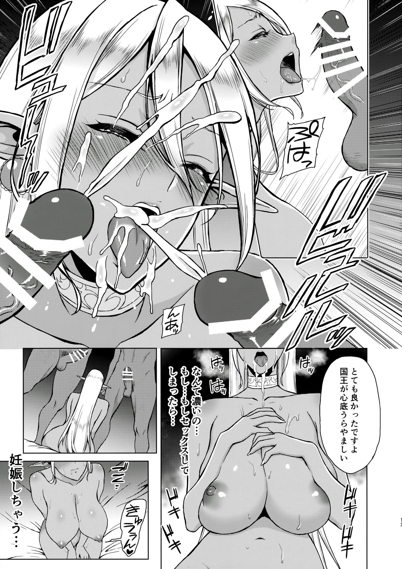 (C90) [H.B.A (Usagi Nagomu)] Inka -Nikuyoku ni Aragaenai Karada- + C90 Kaijou Genteibon page 12 full