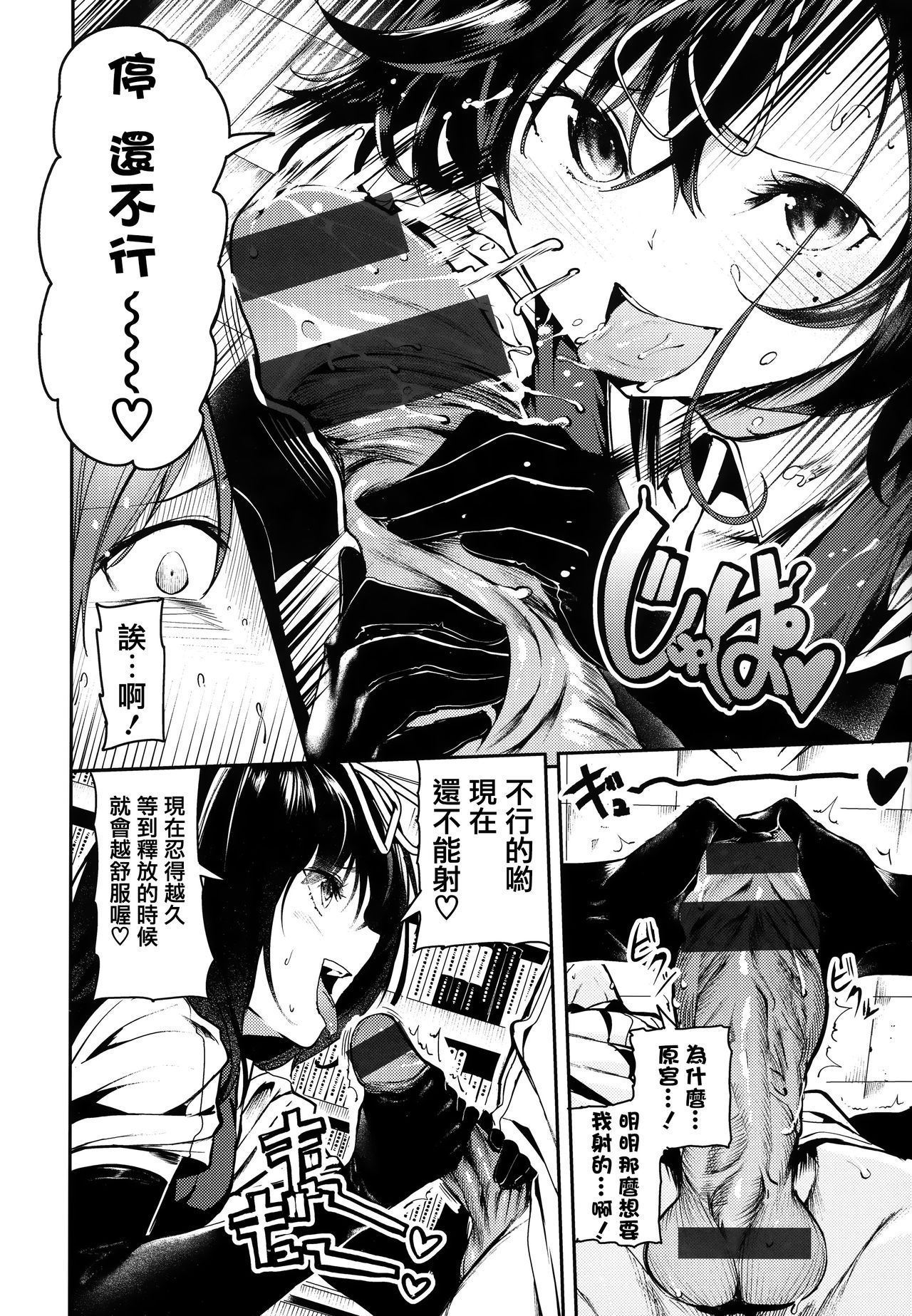 [Itsutsuse] Babbyu Babyu Babyu [Chinese] [無邪気漢化組&篆儀通文書坊漢化] page 25 full