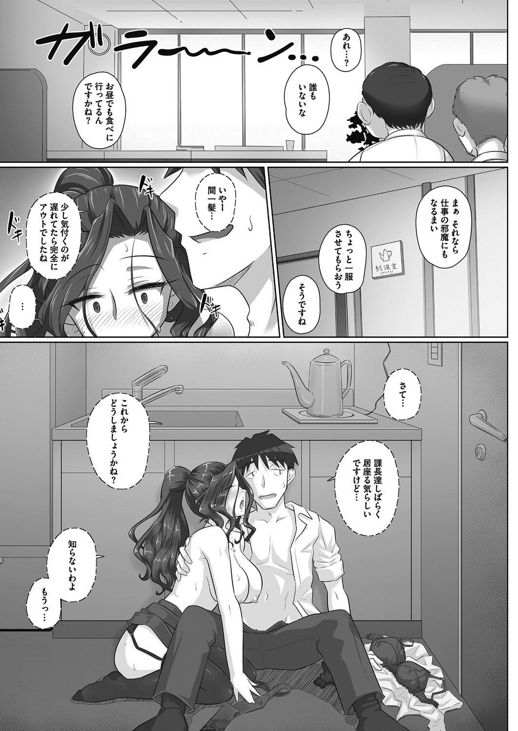 [Yoroduya hyakuhachi] Hitoduma buchou kasumi Series page 64 full