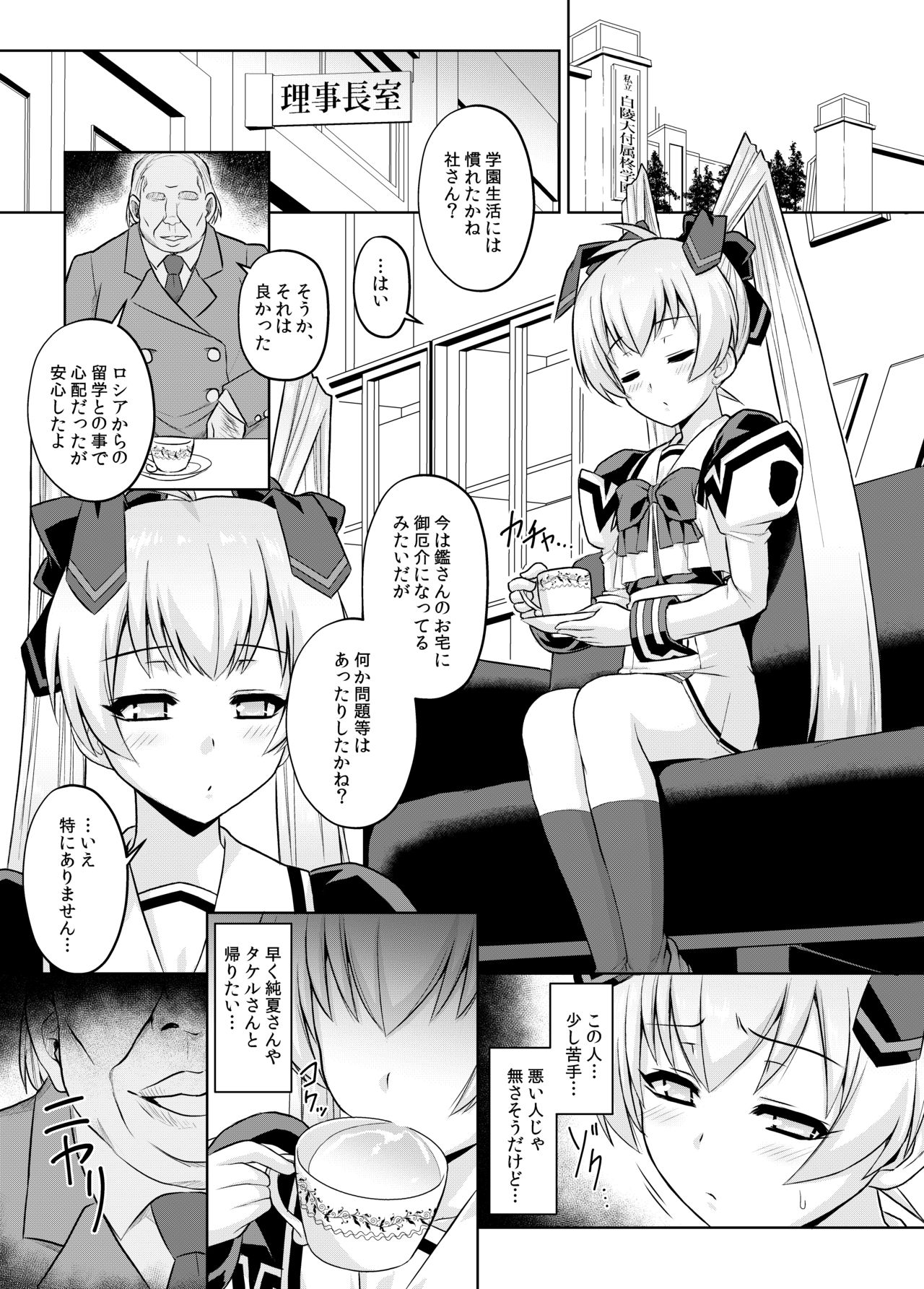[Izanagi (Otoo)] NetoLove05 (Muv-Luv) [Digital] page 2 full