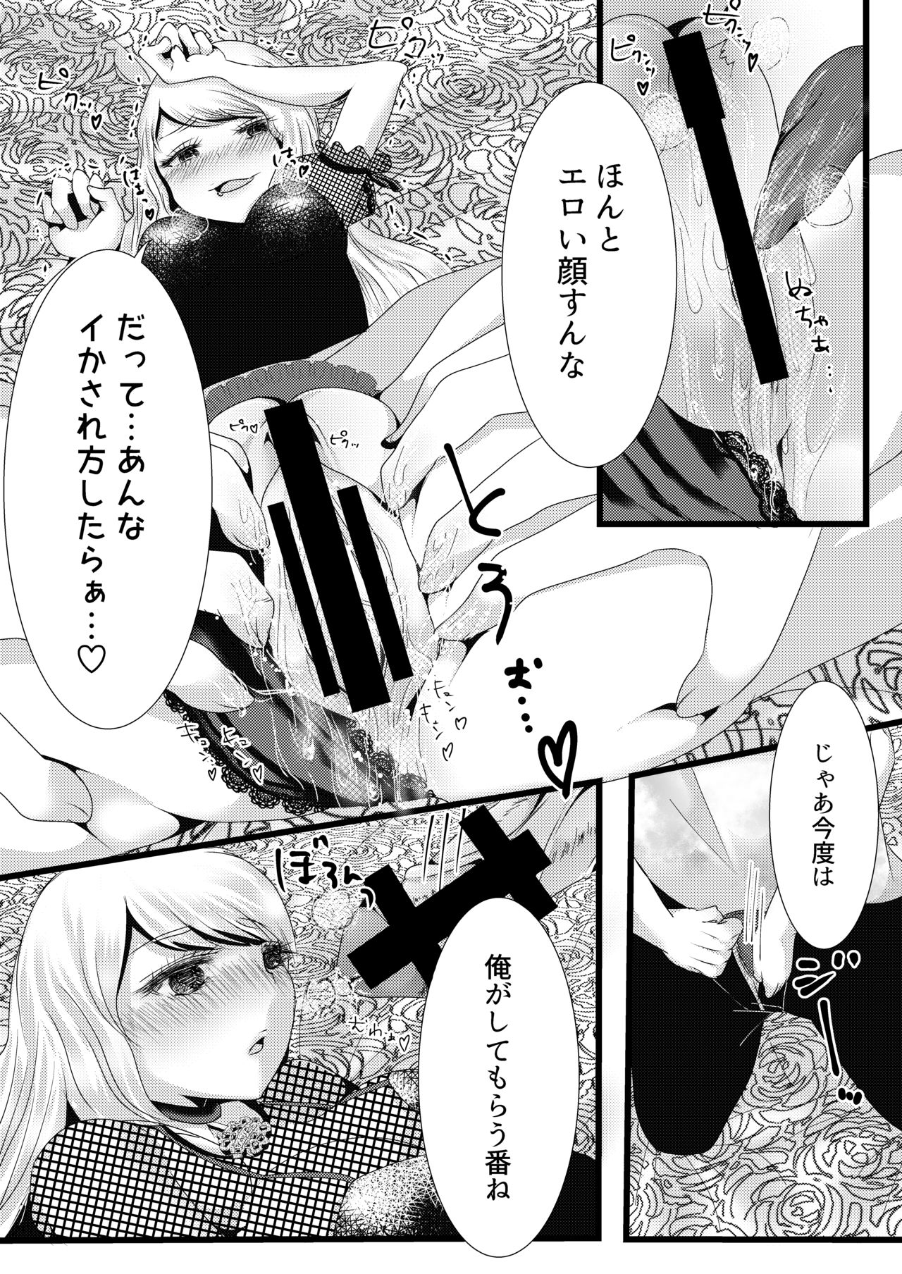 [Gunjou Robot (Denchi)] b!tch [Digital] page 10 full