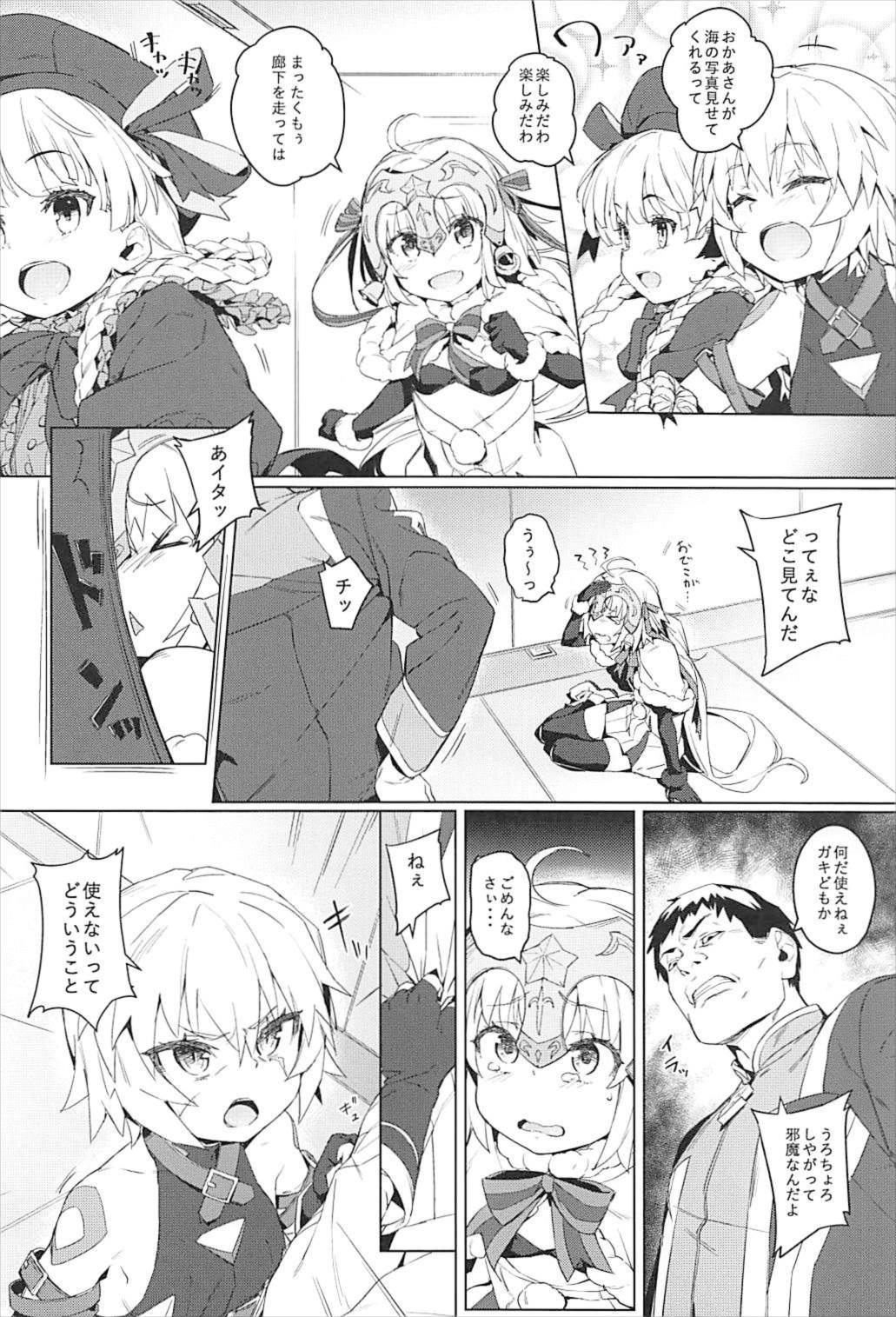 (C93) [Chideji (Oyaji)] Ryoujoku Teki de Lolical desu (Fate/Grand Order) page 4 full