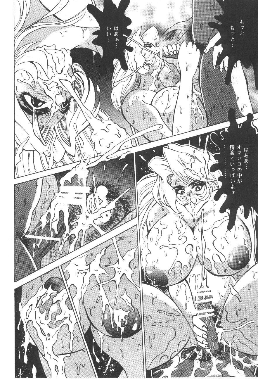 [NEU] Cocktail Time Vol. 6 page 18 full