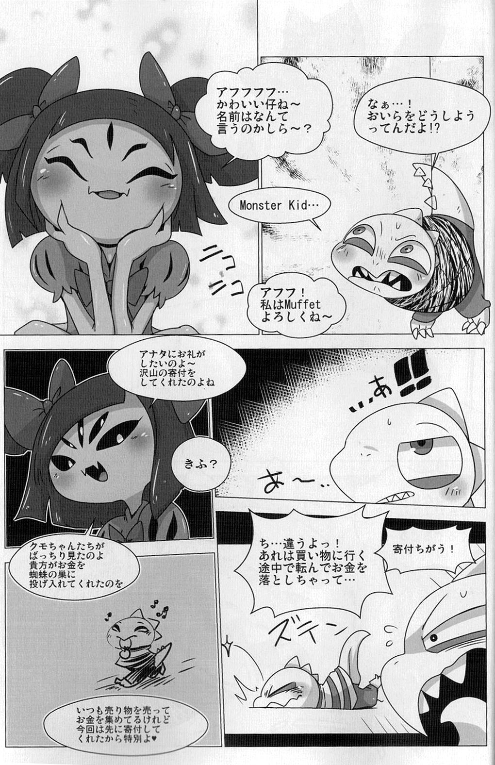 (Minna no Ketsui) [Gun Modoki (Doro Doneru)] Guruguru Makimakid-kun (Undertale) page 3 full