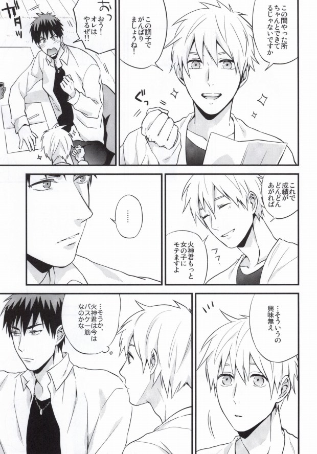 (CCFukuoka31) [Nb (Kon)] Oshiete Kuroko Sensei (Kuroko no Basuke) page 8 full