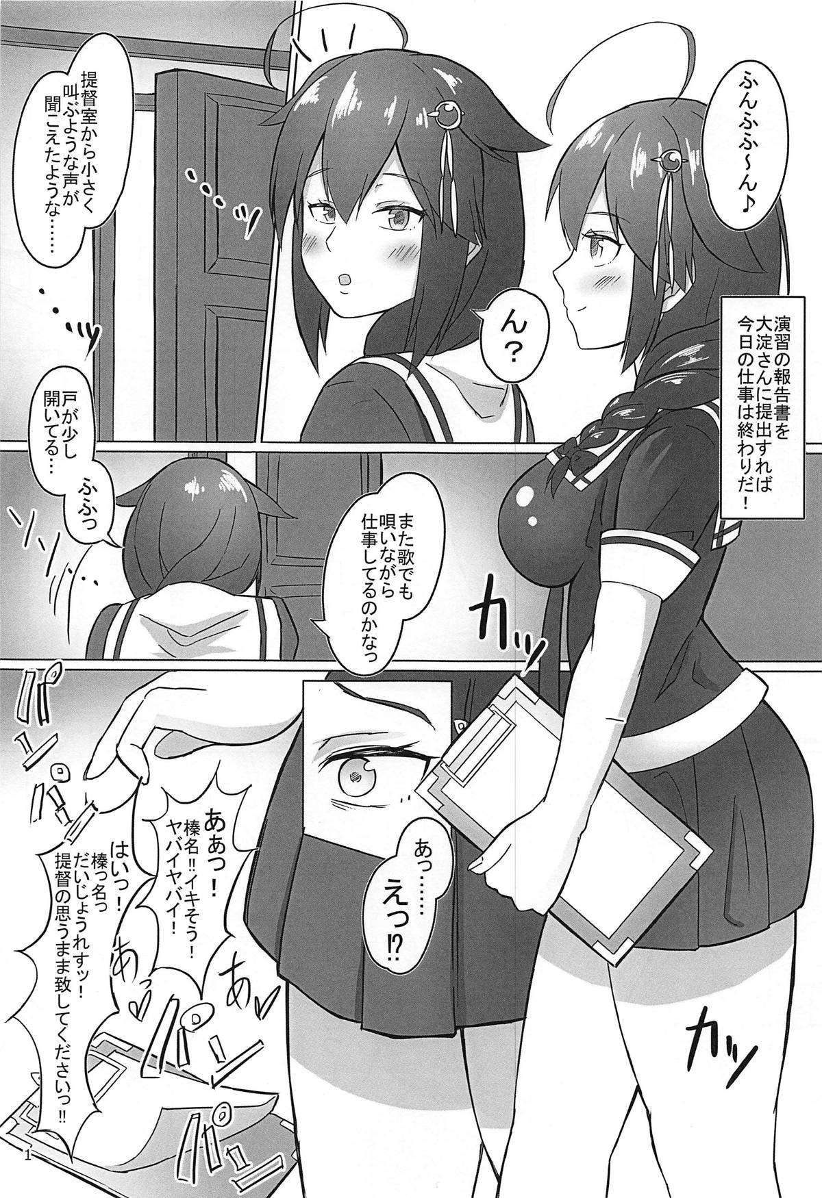 (C95) [My Room (Nagami Mairu)] Kakushite no Hana (Kantai Collection -KanColle-) page 2 full