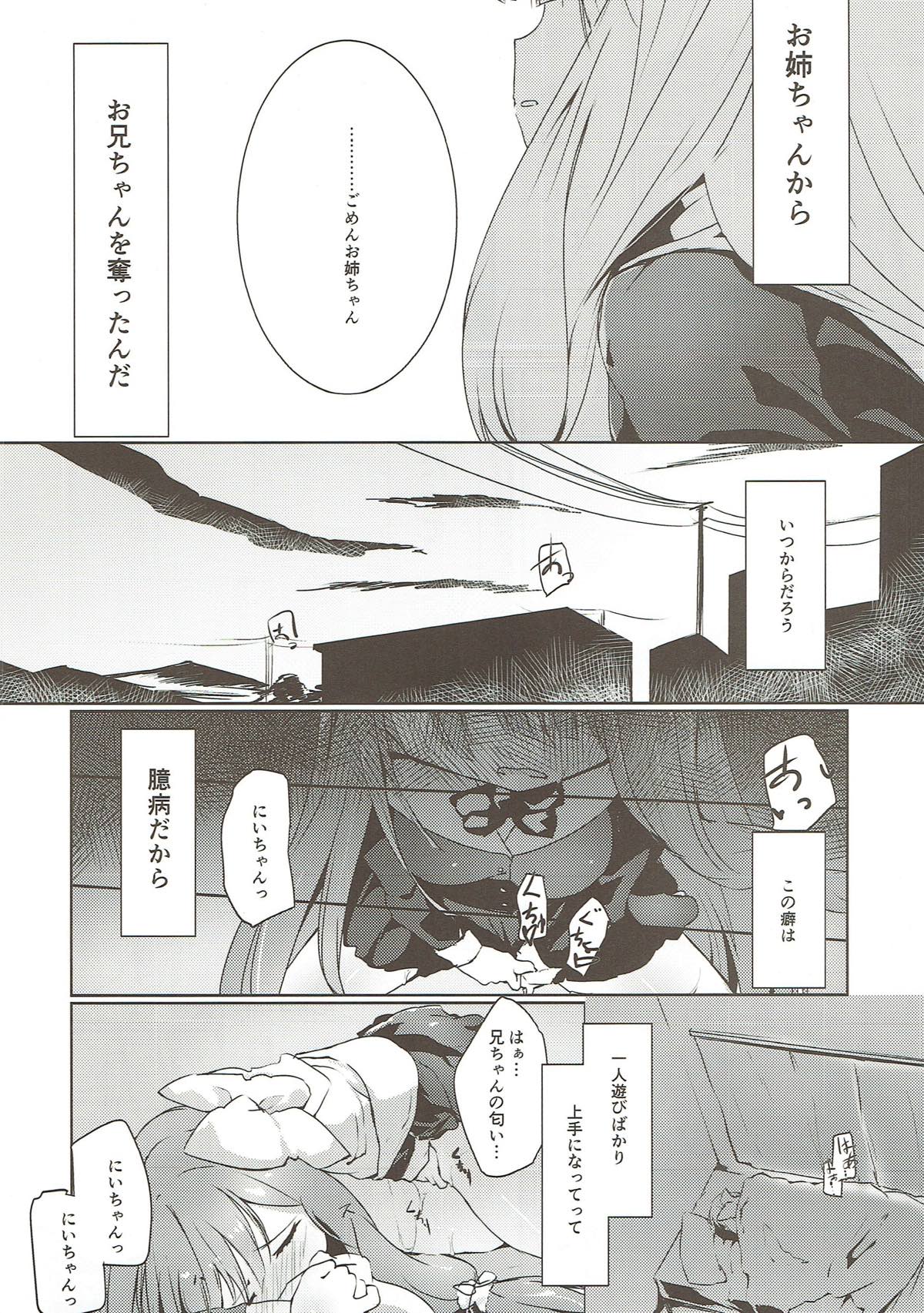 (C93) [-Sanbyaku Rokujuu do- (Shirasagi Rokuwa)] Kotonoha Lovers Soushuuhen 1 (VOICEROID) page 9 full