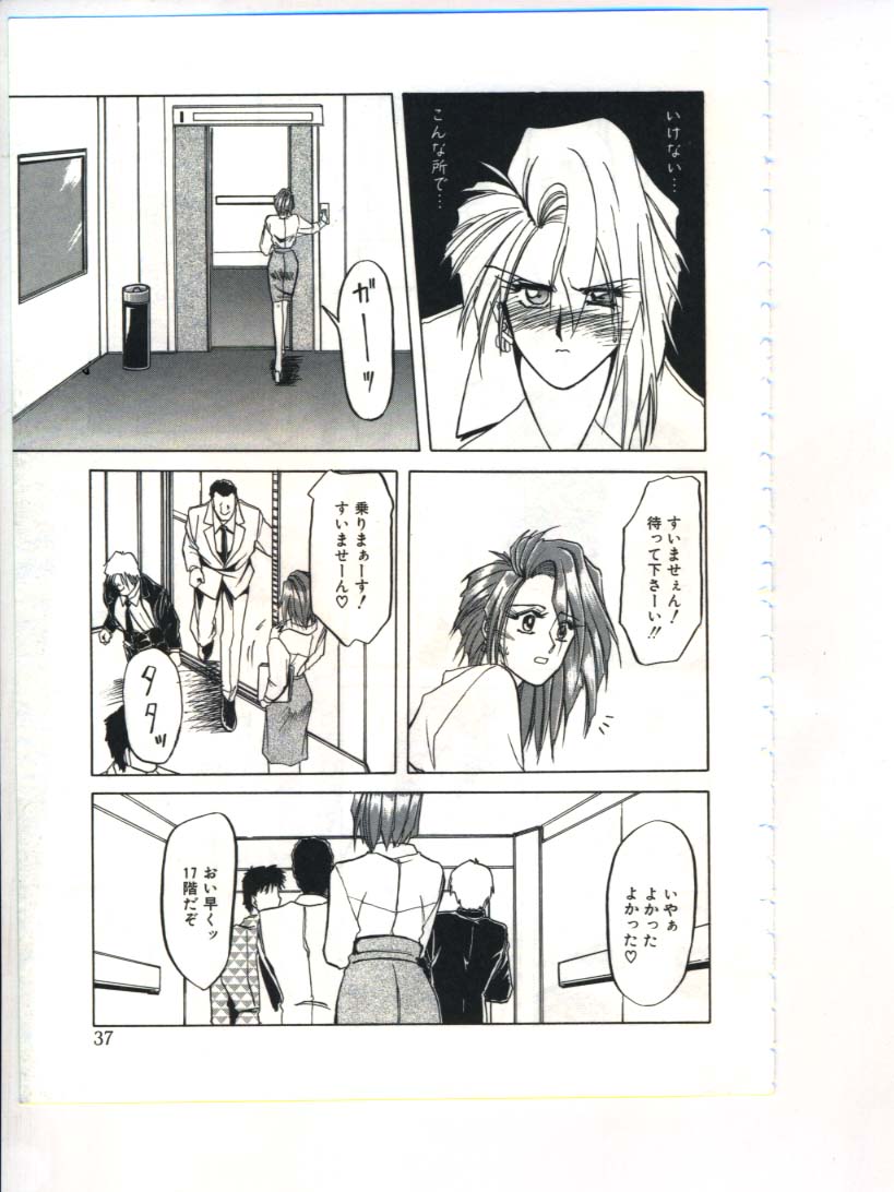 [Sanbun Kyoden] Shakunetsu no Honoo page 39 full