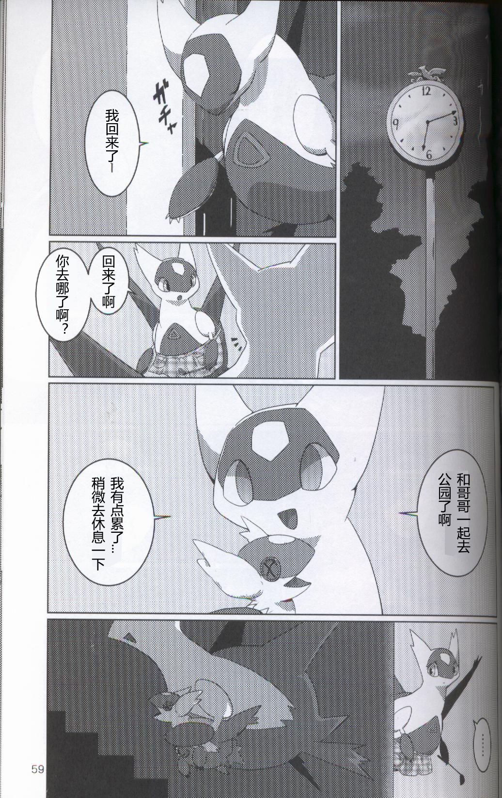 (Kansai! Kemoket 5) [FUYUGOMORI (winte)] TEARDROPS (Pokémon) [Chinese] [虾皮工作组] page 52 full