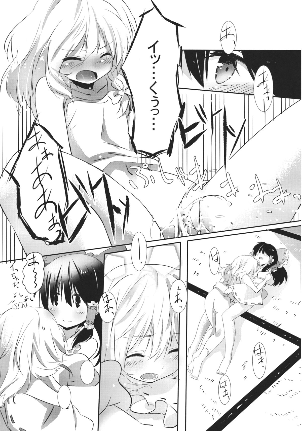 (KoiMari4) [Makkou Kujira (ema20)] Rei Mari no Yoru (Touhou Project) page 32 full