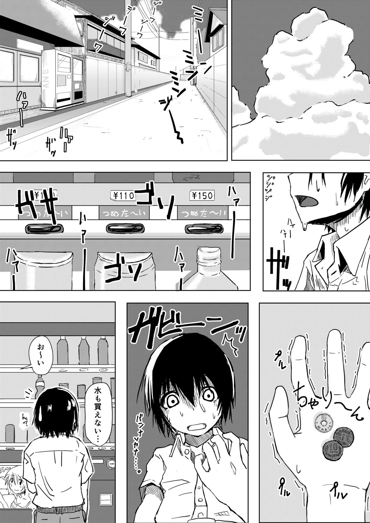 [Anegaoka Sanchoume (Okyuuri)] Dokumugicha [Digital] page 3 full