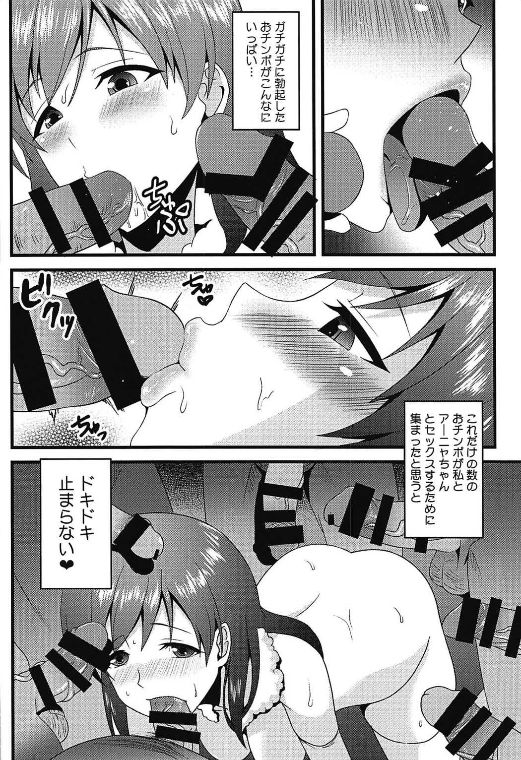 (C92) [GoldenGoblins (Nekokan)] Yuumei Idol Tsuki ni Ichido no Kikenbinakadashi Off-kai (THE IDOLM@STER CINDERELLA GIRLS) page 3 full