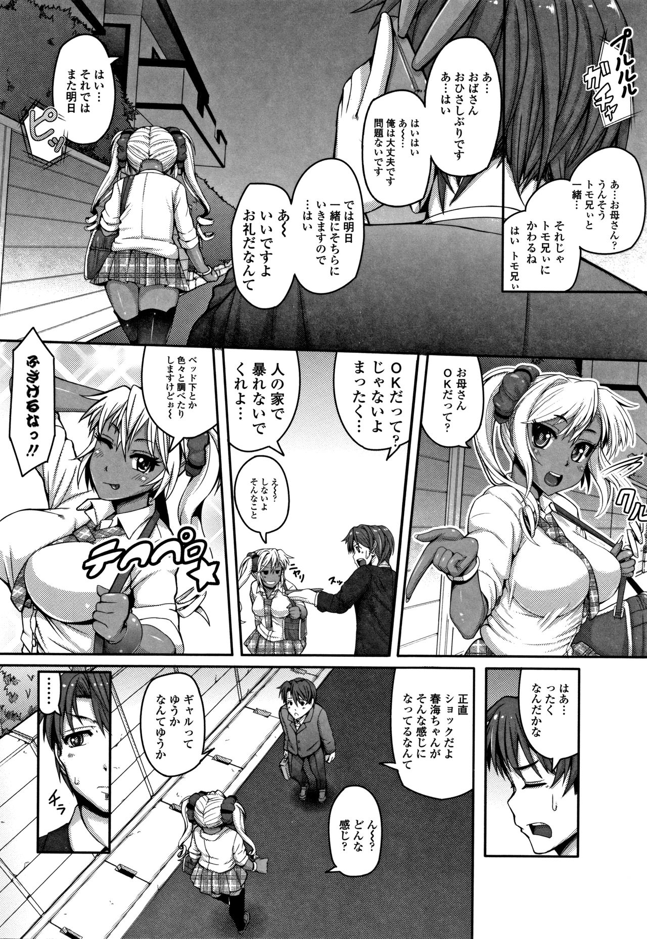 [Tanizakura Shidare] Daisuki Koubi shiyo page 180 full