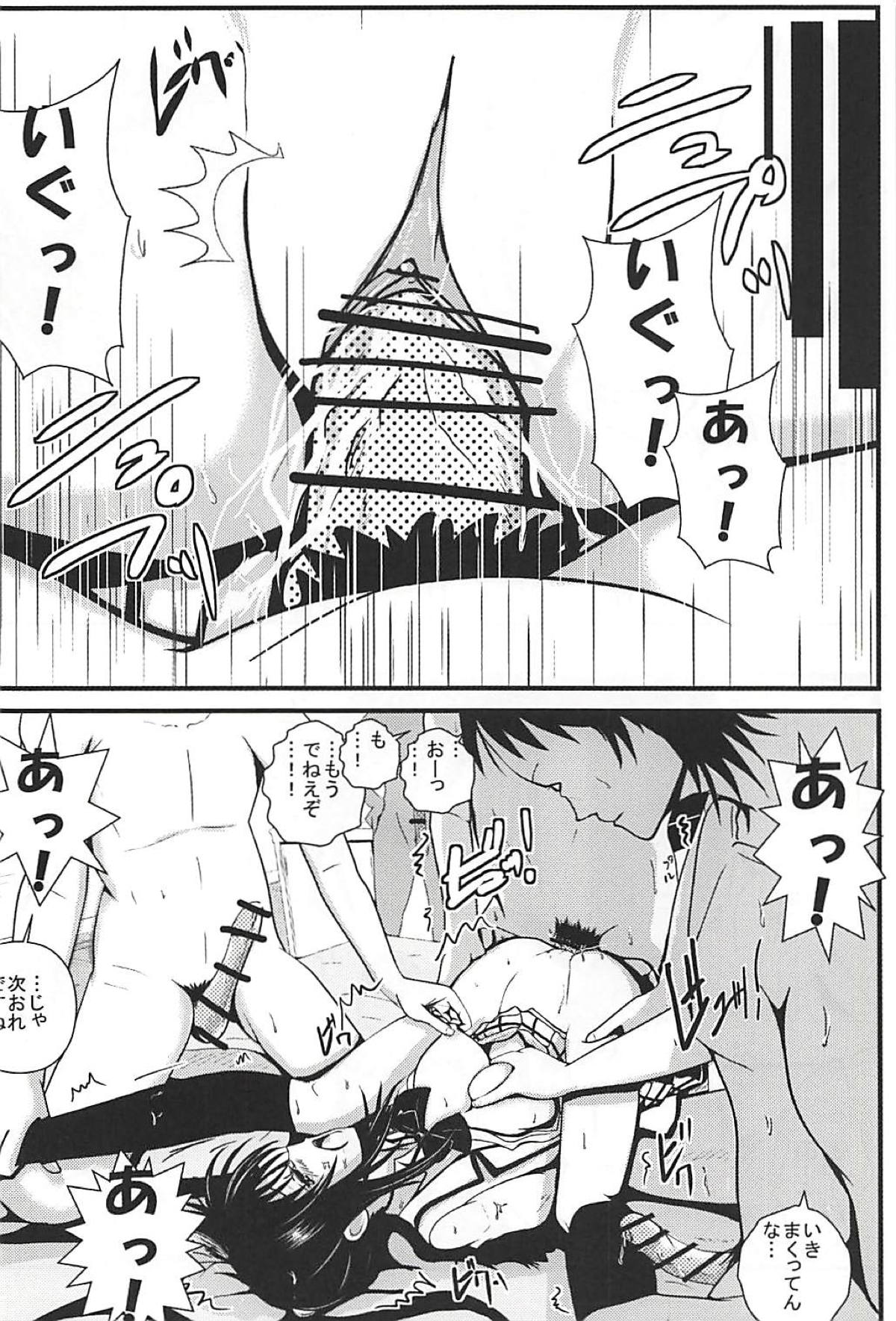 (C85) [AKI6666] Moeyo Rin Zoku Higyaku Choukyou Hen (To LOVE-Ru) page 31 full