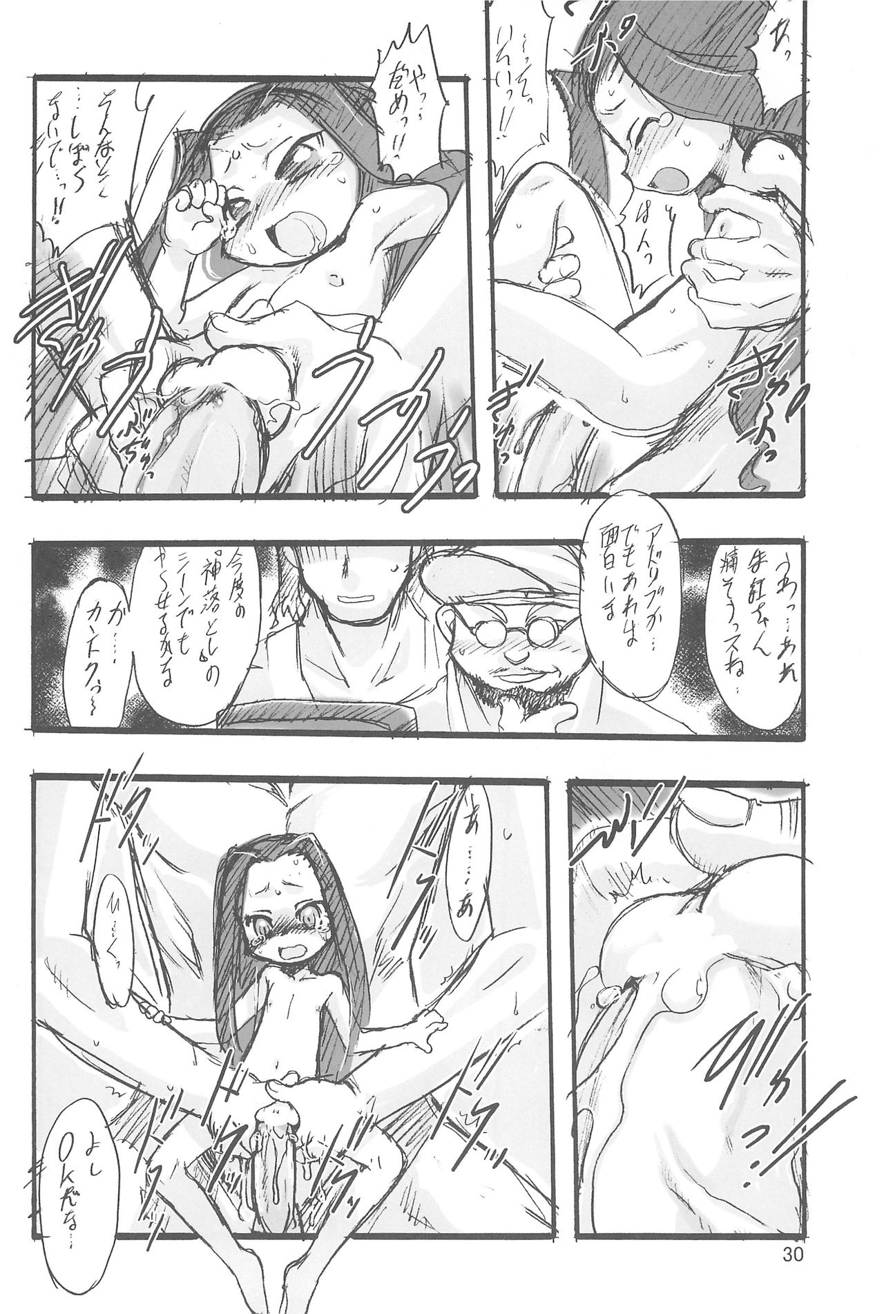 (C70) [P.A.Project (Teruki Kuma)] Nushi no Sumu Yama Dai Ni Kan page 30 full