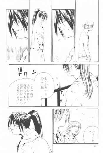 [Kouchaya (Ootsuka Kotora)] Shiranui Mai Monogatari 2 (King of Fighters) - page 26