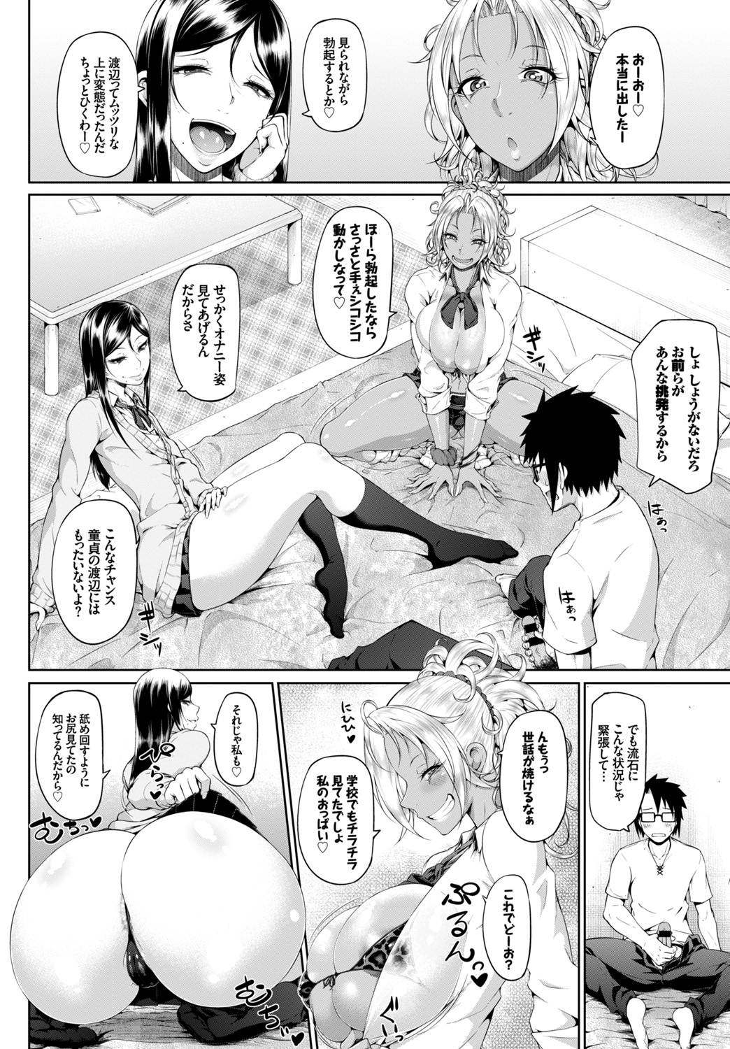 [Anthology] SEX Chuudoku! Majiyaba Chouzetsu Bitch! Vol. 2 ~Seiyoku Zenkai Bitch tte Saikou desu Hen~ [Digital] page 74 full