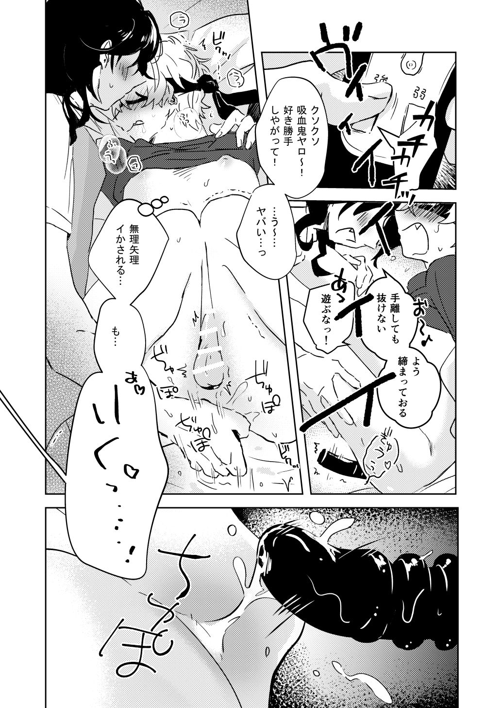 [Wataame Nouka (Namaru)] Ote, Mate, Itte (Ensemble Stars!) [Digital] page 14 full