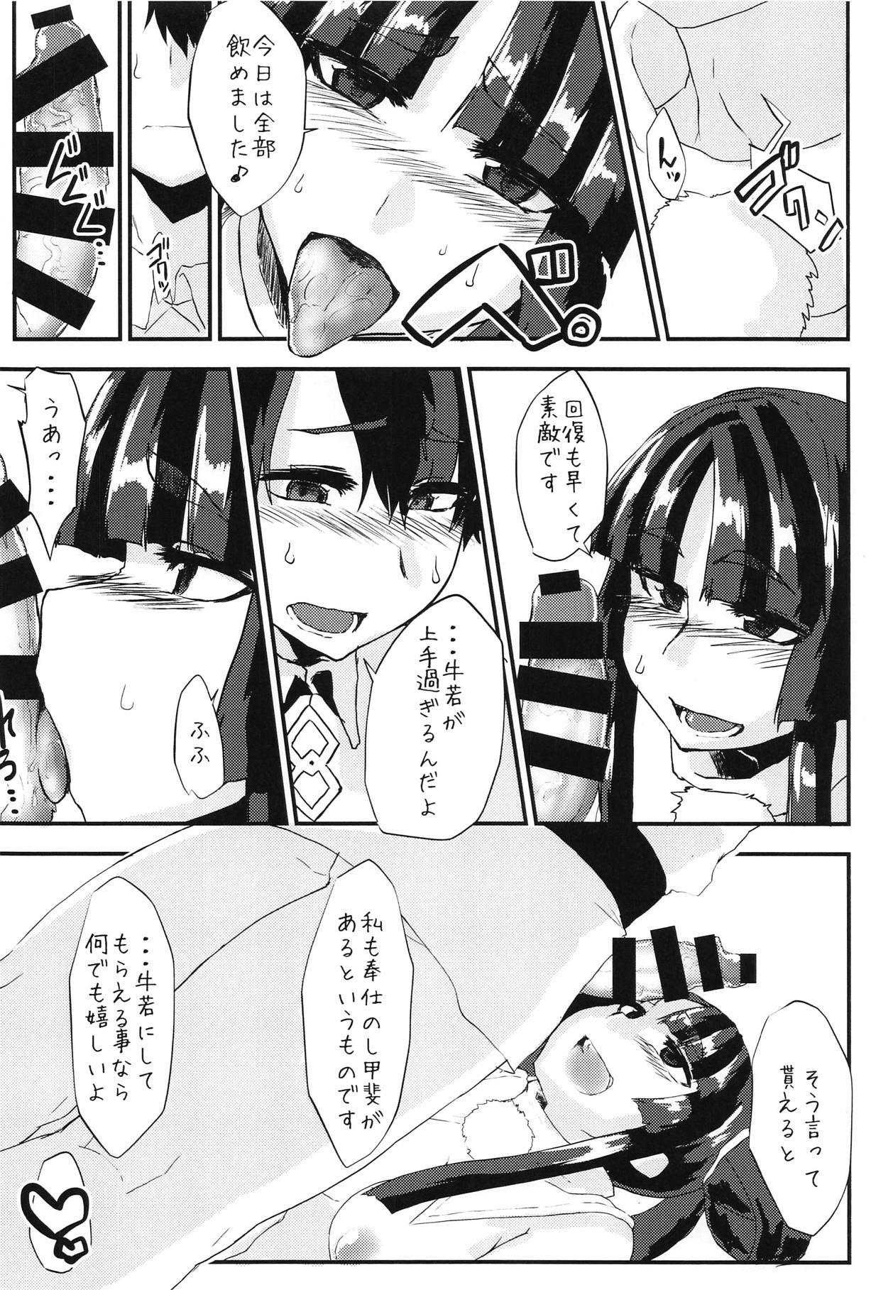 (C95) [Yomoyama Sand (Qoom)] Ushiwakamaru no Seijijou (Fate/Grand Order) page 7 full