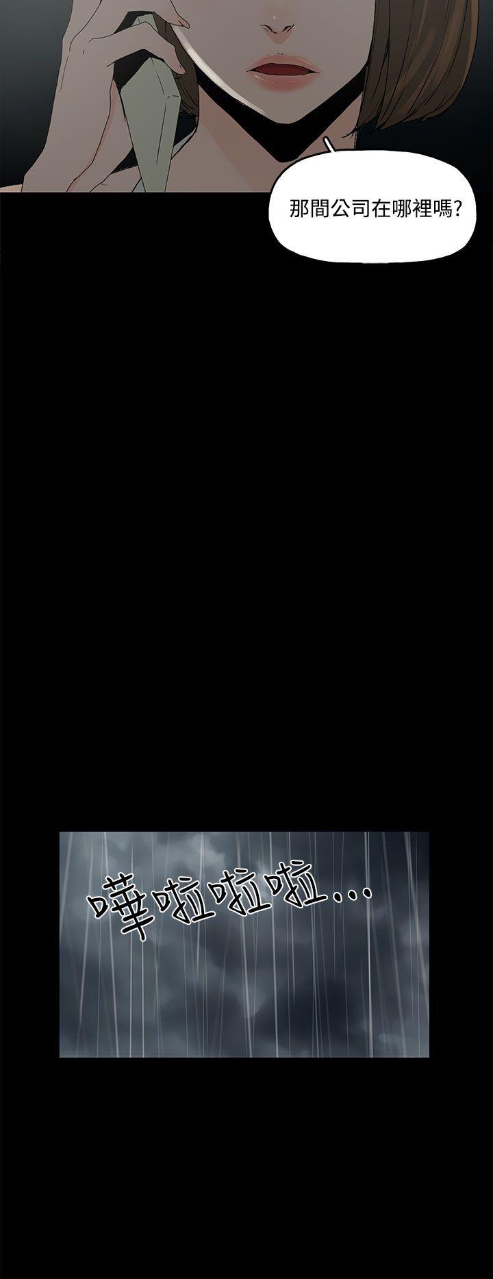 代理孕母 1 [Chinese] Manhwa page 37 full