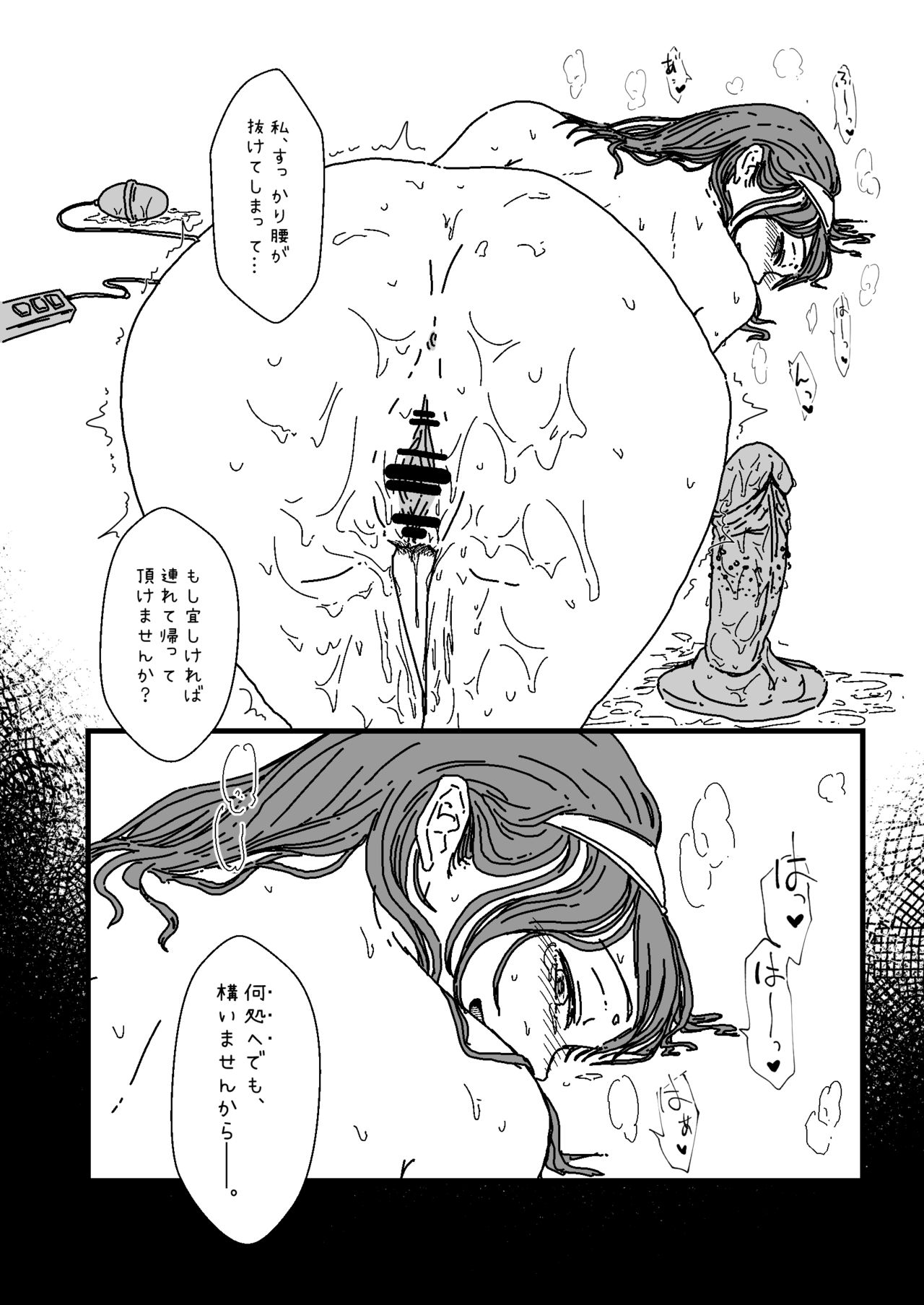 [ハゲインド] ふ、ふみかおなにー………… (THE iDOLM@STER CINDERELLA GIRLS) page 12 full