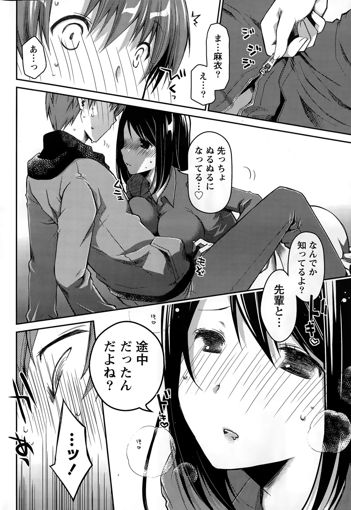 Monthly Vitaman 2015-03 page 42 full