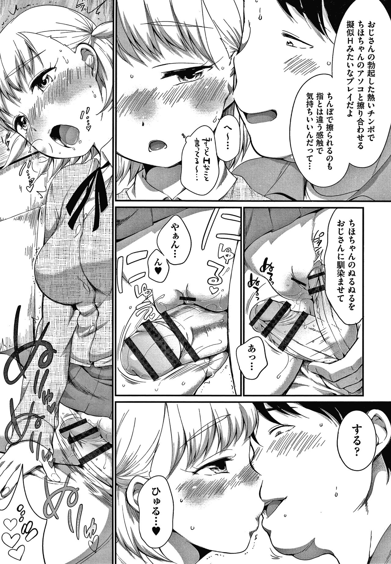 [Equal] Karaoke Box de Tonari no JC2 Futarigumi to Rannyuu Sokuhame page 36 full