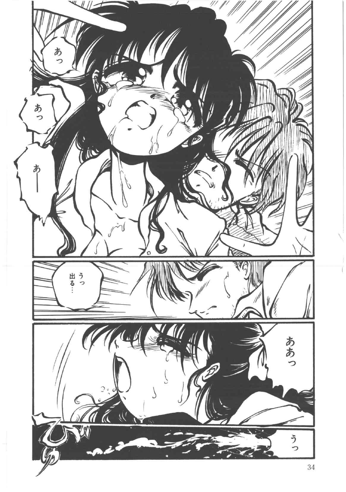 [Ooyama Mimizu] Shinde Yaruu! page 36 full