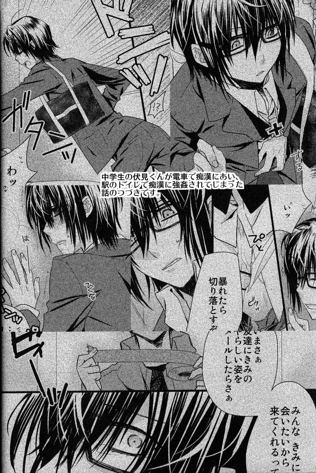 [Kokuyouchou (Kagari Touya)] Cage (K Project) page 3 full