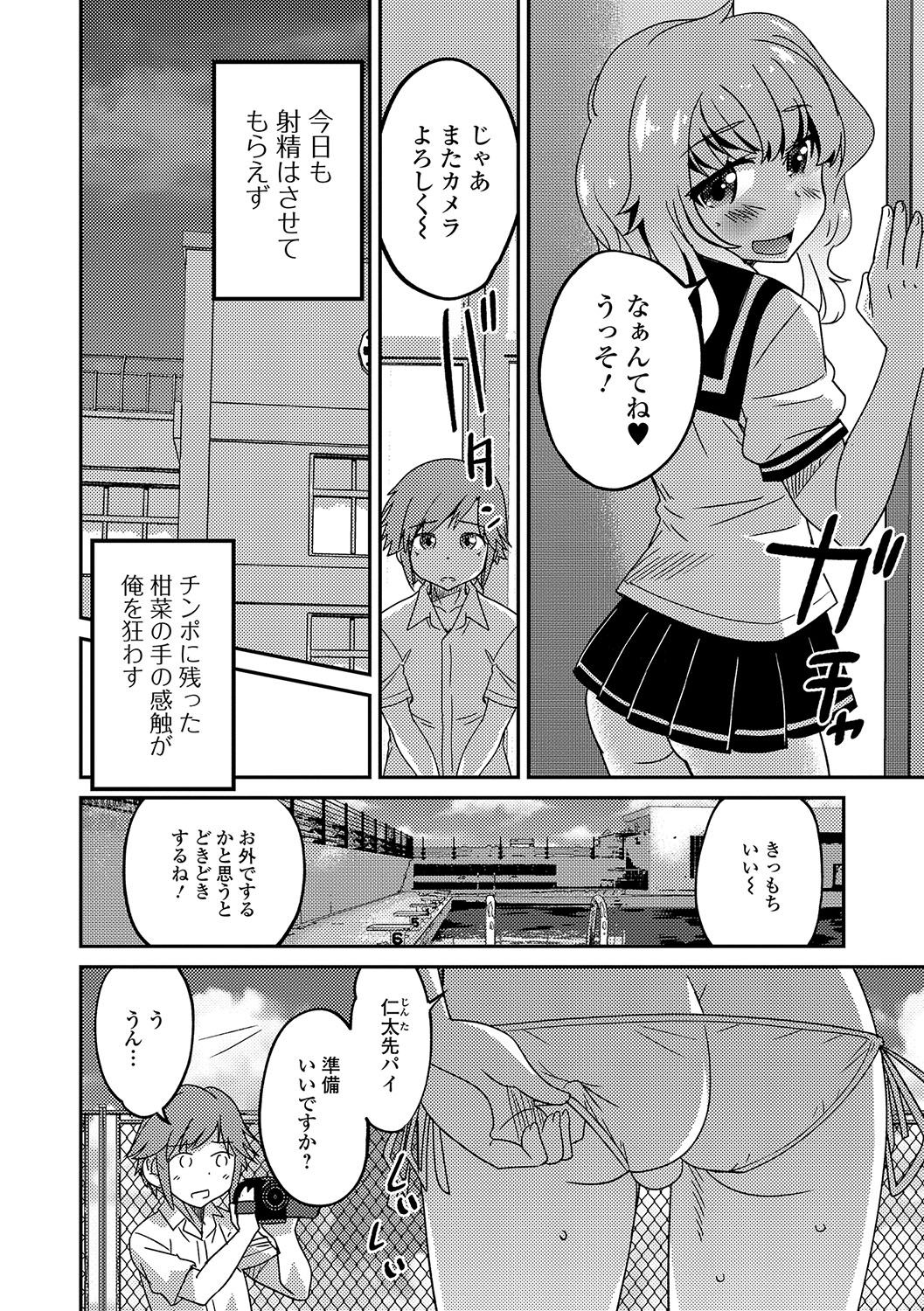 [Anthology] Gekkan Web Otoko no Ko-llection! S Vol. 16 [Digital] page 29 full