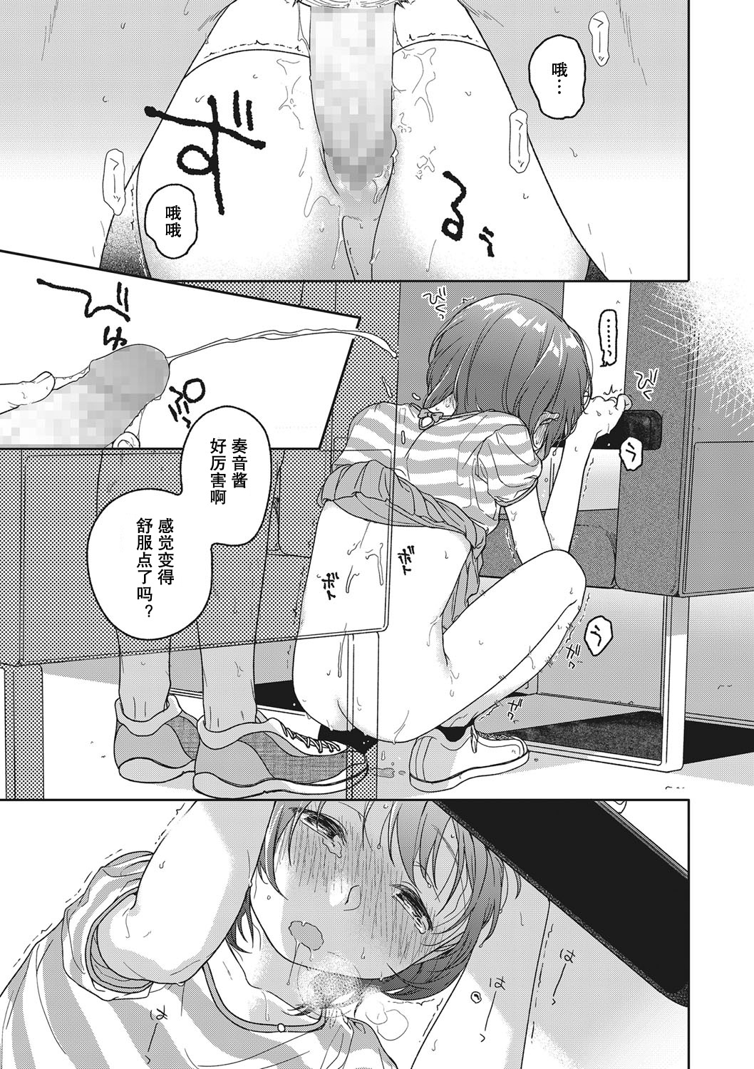 [Nakamura Kuzuyu] LOOP (COMIC Megastore Alpha 2016-11) [Chinese] [lowb汉化] page 16 full