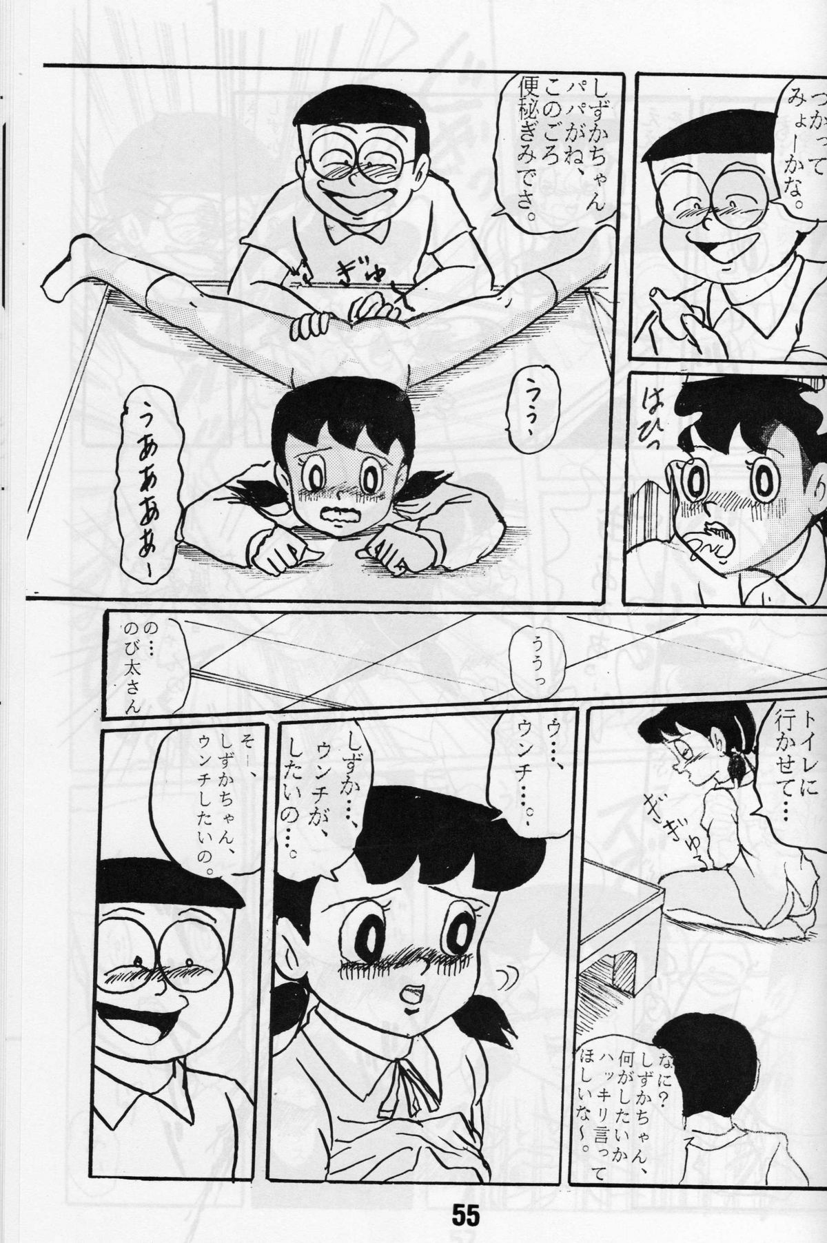 [ IZUMIYA (Teshigotoya Yoshibee, Sen fuji kaiko) ] FLASH BACK 2 (Doraemon) page 54 full