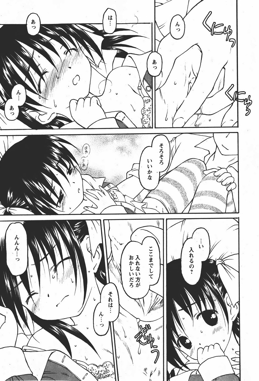 Comic MoeMax 2008-01 Vol. 08 page 30 full