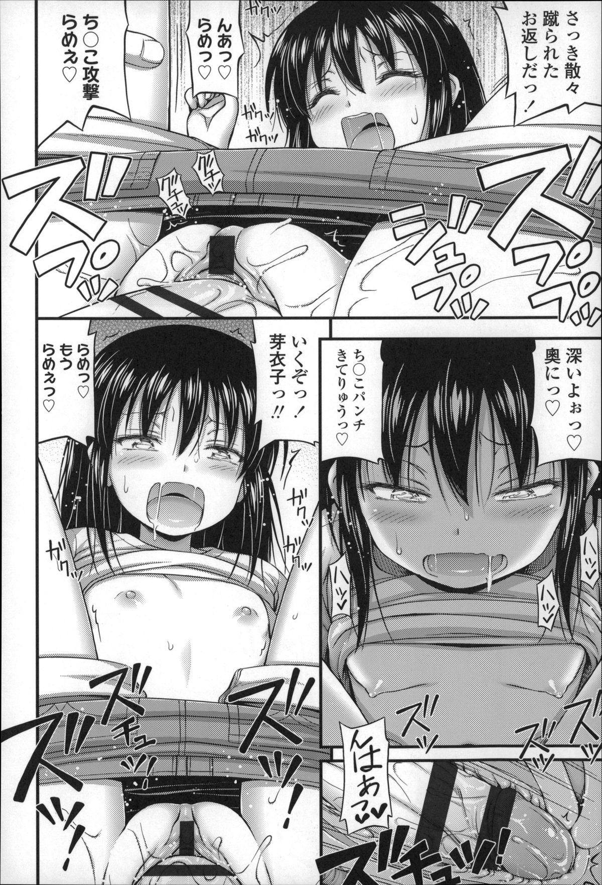 [Noise] Short Pants no Onnanoko no Hatsuiku ga Yosugiru Ken ni Tsuite page 43 full