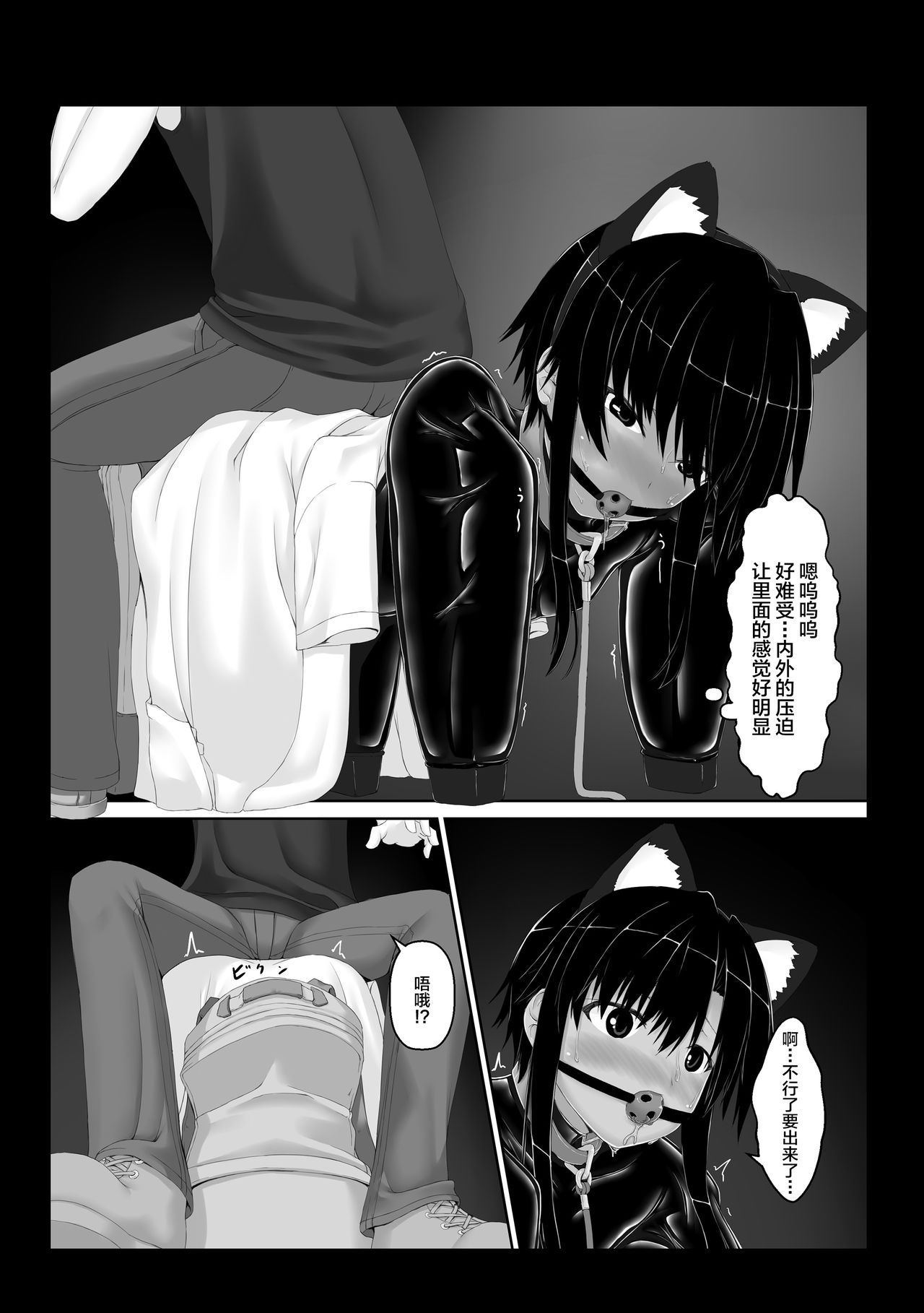 [Mousou Bijutsubu (Sho-yan)] Kuroneko Choco Ice 5 [Chinese] [新桥月白日语社] [Digital] page 25 full