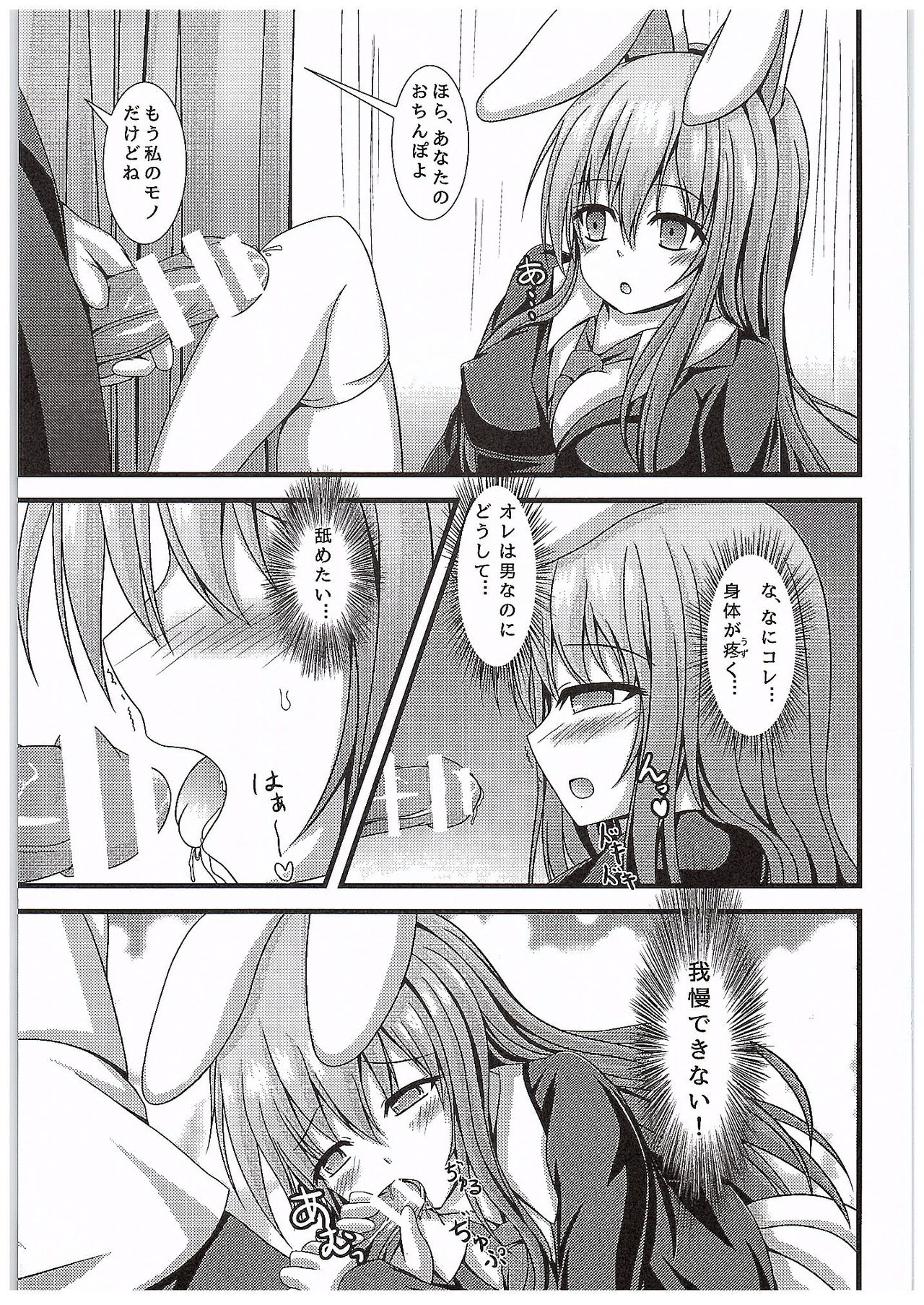 (C89) [Happy Present (Manmer)] Kyou Kara Ore ga Udonge-chan! (Touhou Project) page 10 full