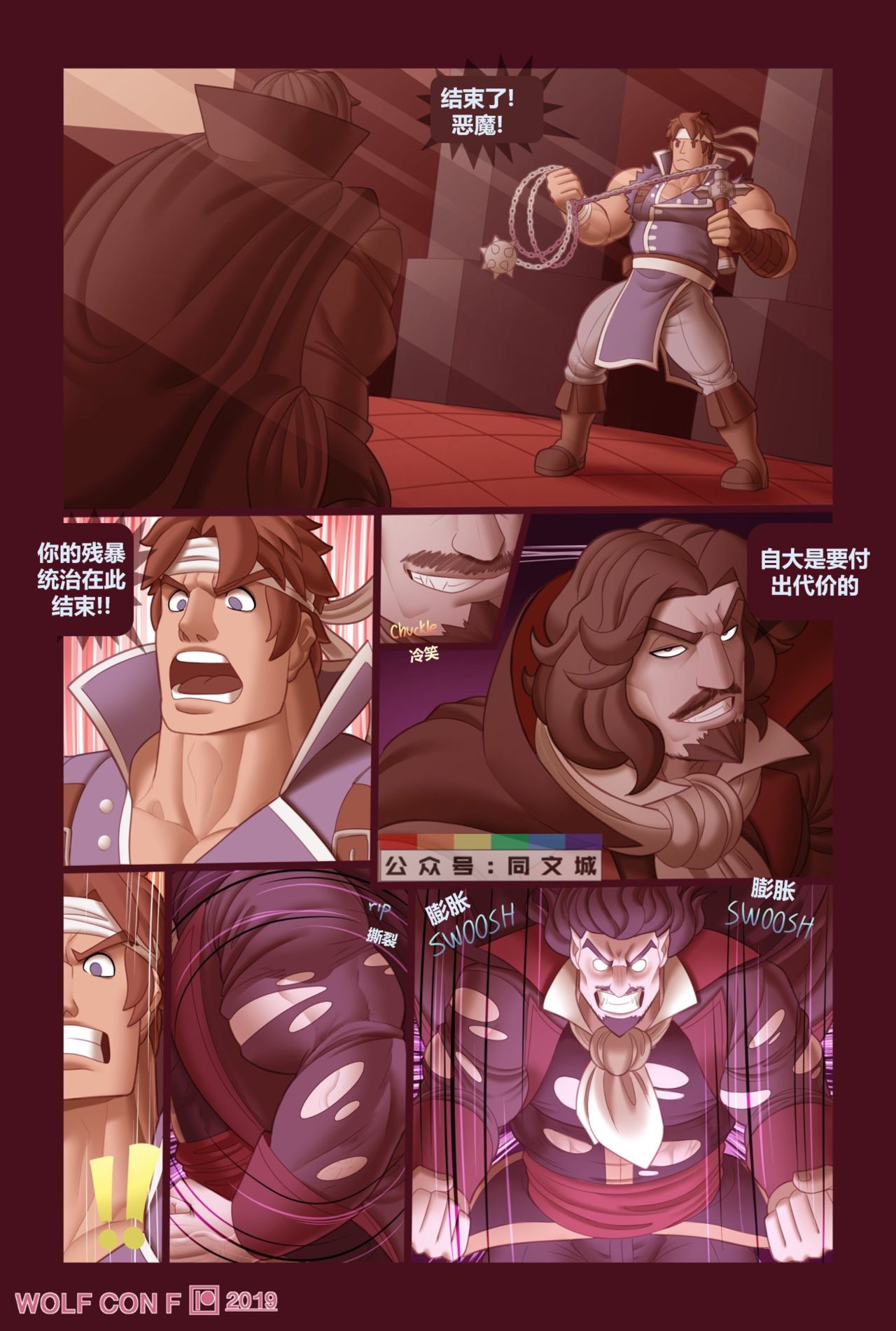 [Wolf con F] CARNAL PUNISHMENT (Castlevania: Rondo of Blood) [Chinese] page 2 full