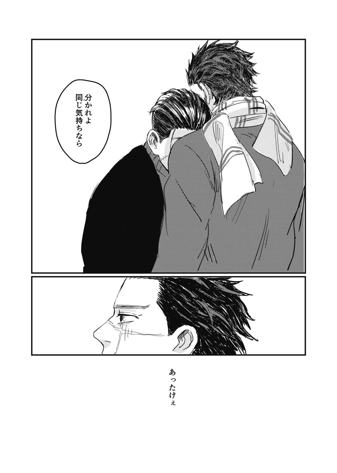 [giraffe (Boro)] Yume no Ato Furidashi Mawari Mawaru (Golden Kamuy) [Digital] page 39 full