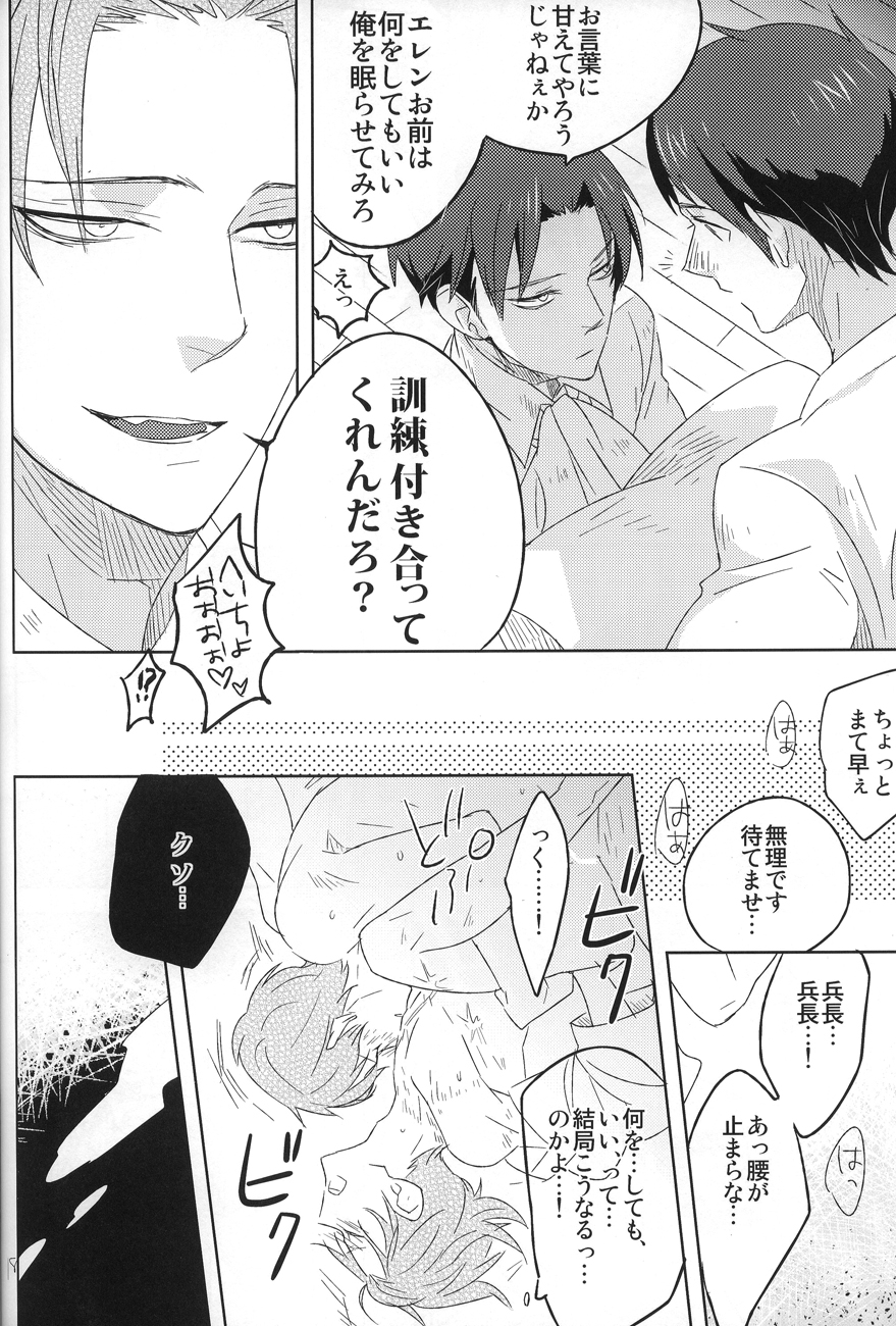 [Iogy (Shima)] Love you till Death (Shingeki no Kyojin) page 19 full