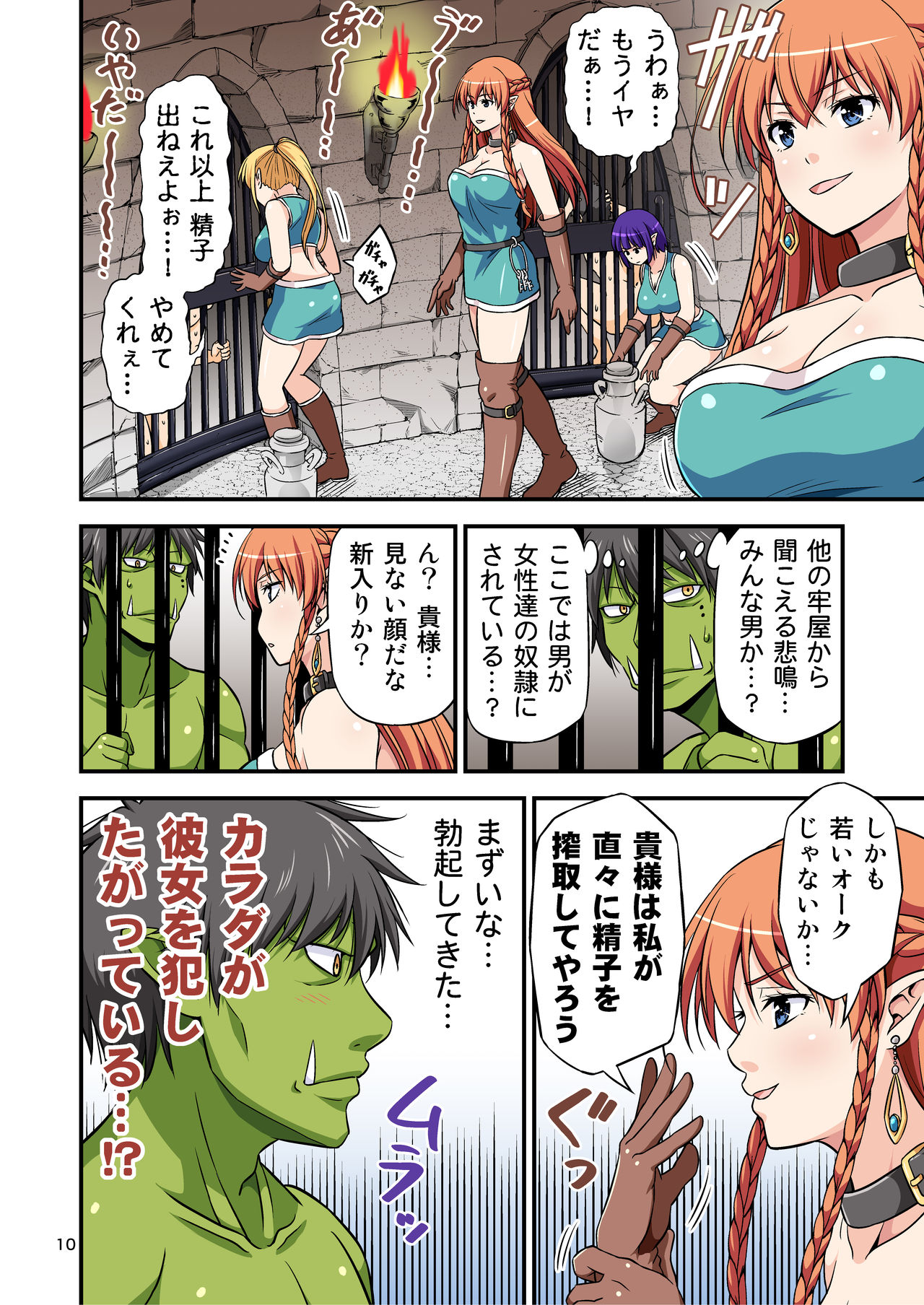 [Yudokuya (Tomokichi)] Charisma AV Danyuu ga Zetsurin Orc ni Isekai Tensei Shita Hanashi. Full Color Soushuuhen [Digital] page 10 full