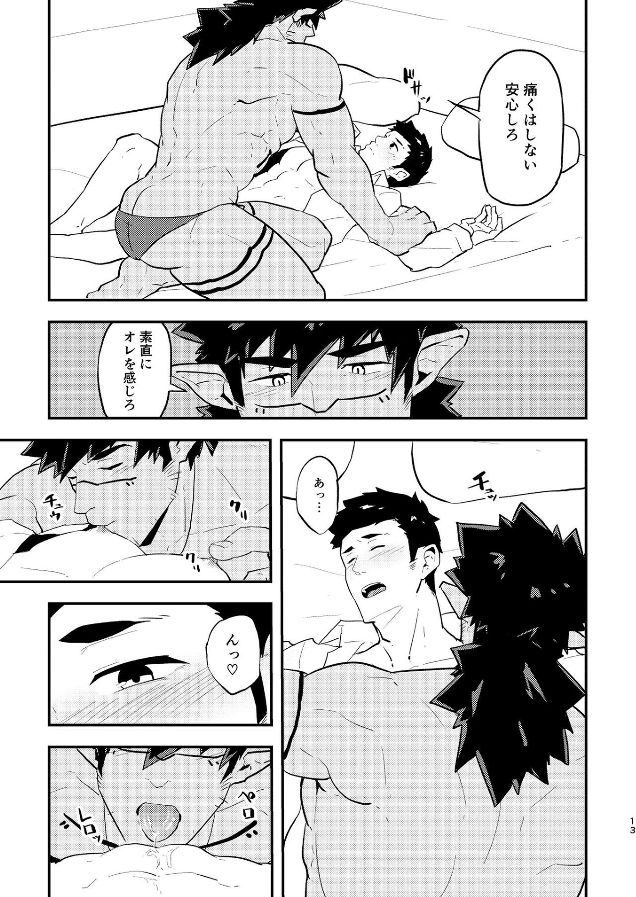 [PULIN Nabe (kakenari)] Isekai [Digital] page 13 full