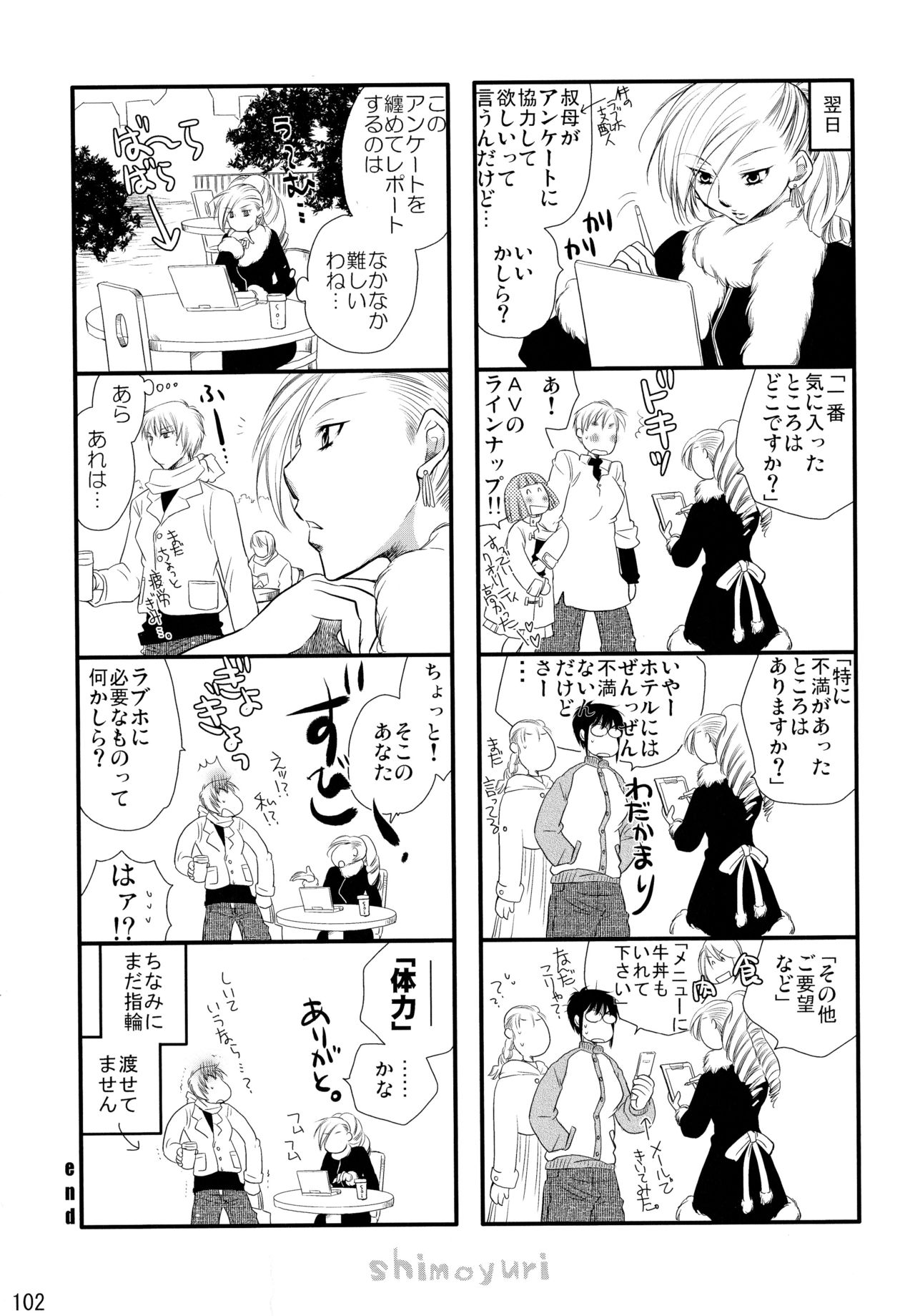 (C83) [Liliya (Ri-Ru-)] Shimoyuri Kouki Soushuuhen page 102 full