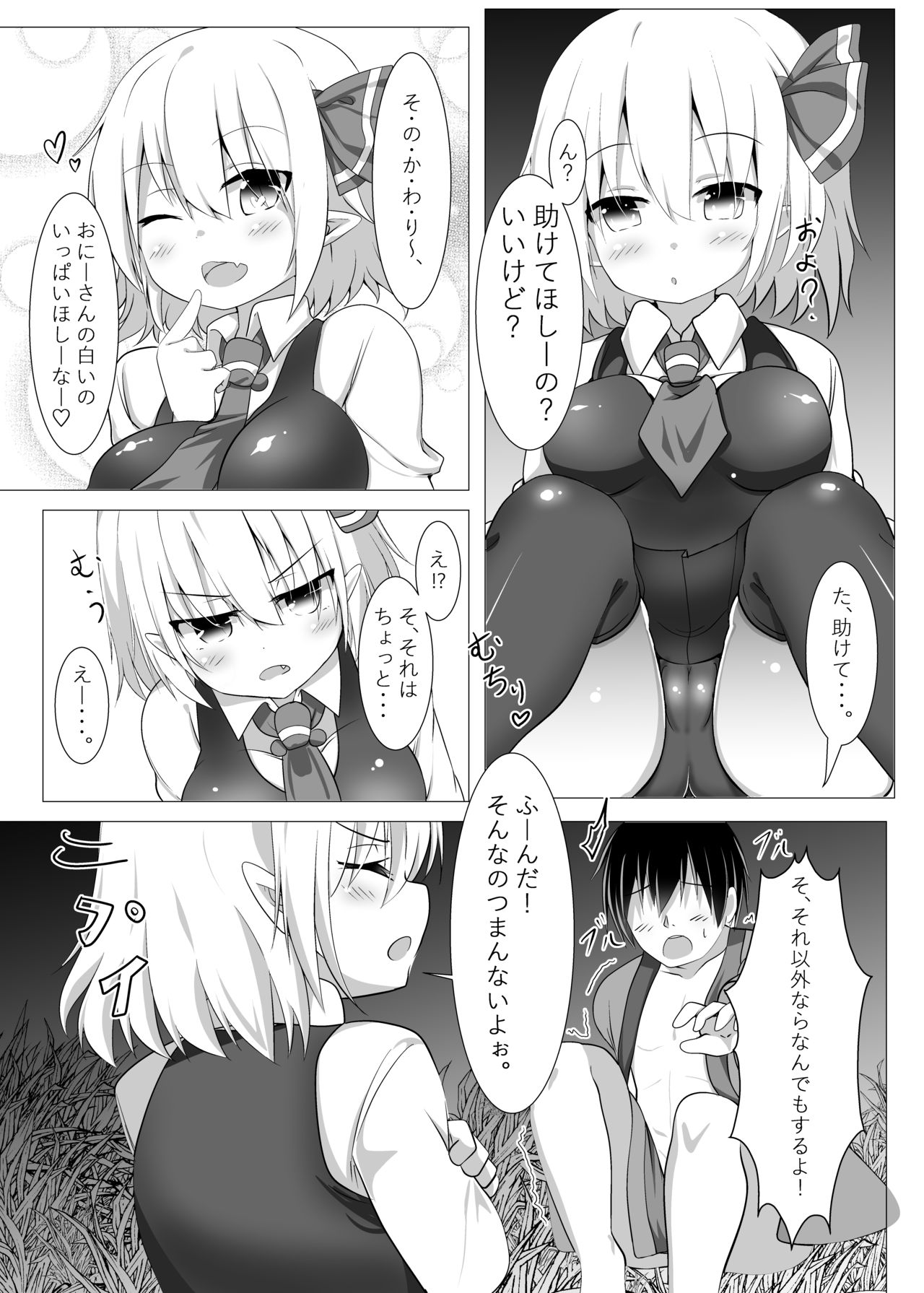 [FAP Seisakujo (Takashi)] Kurayami Temptation (Touhou Project) [Digital] page 15 full